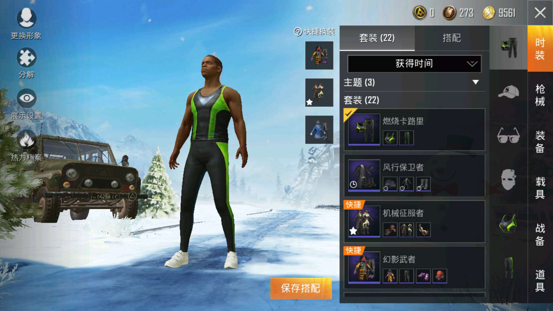 和平精英租号
