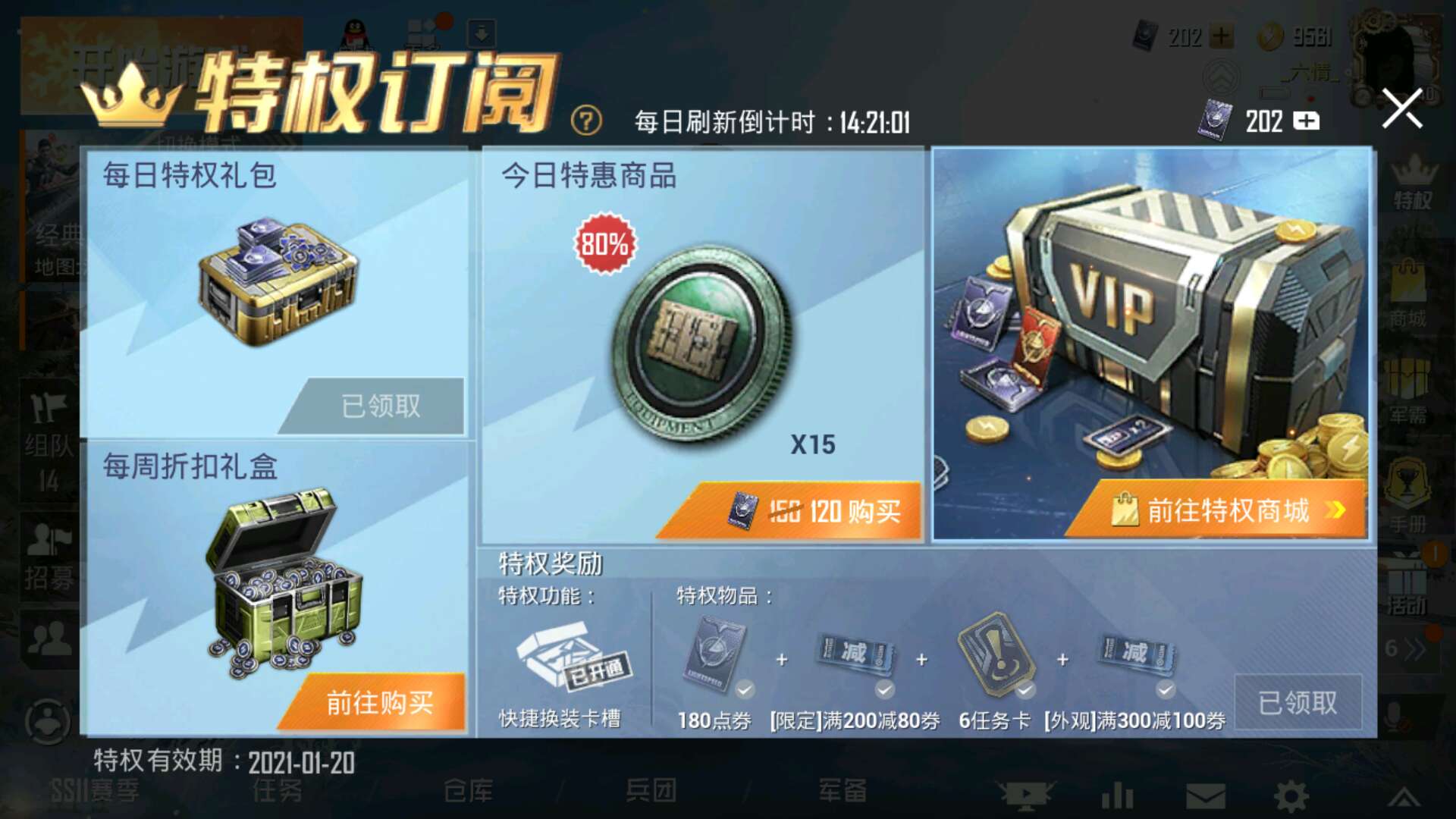 和平精英租号