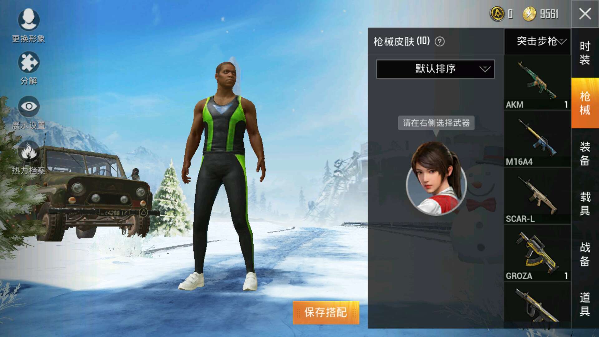 和平精英租号