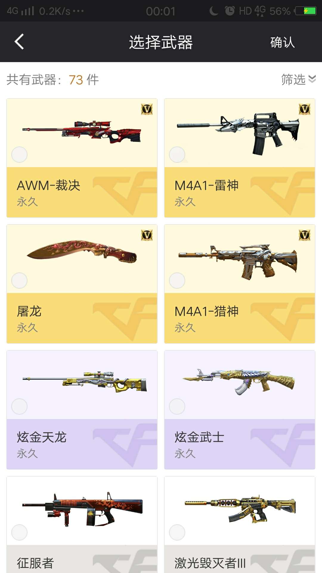 穿越火线租号