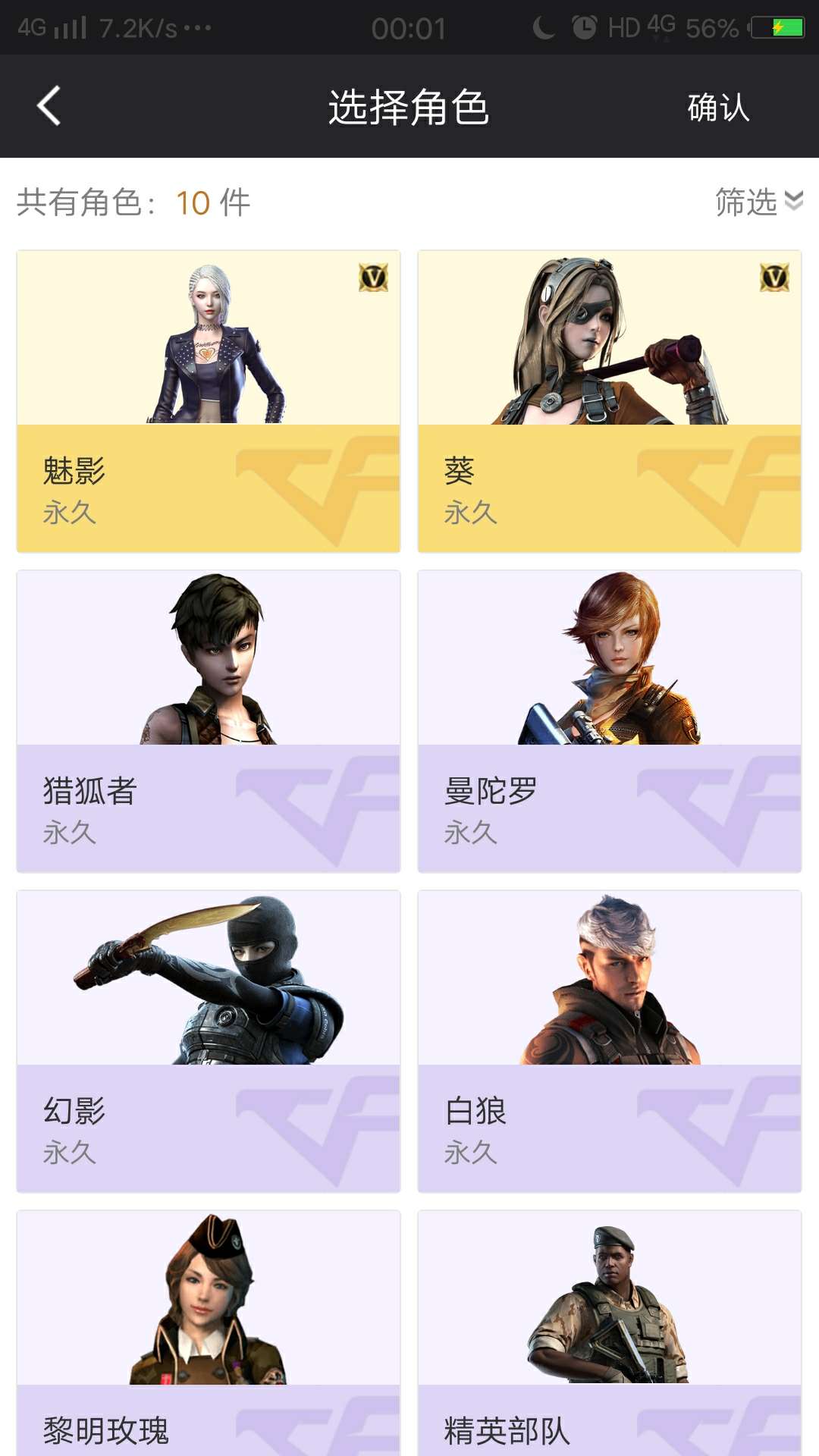 穿越火线租号