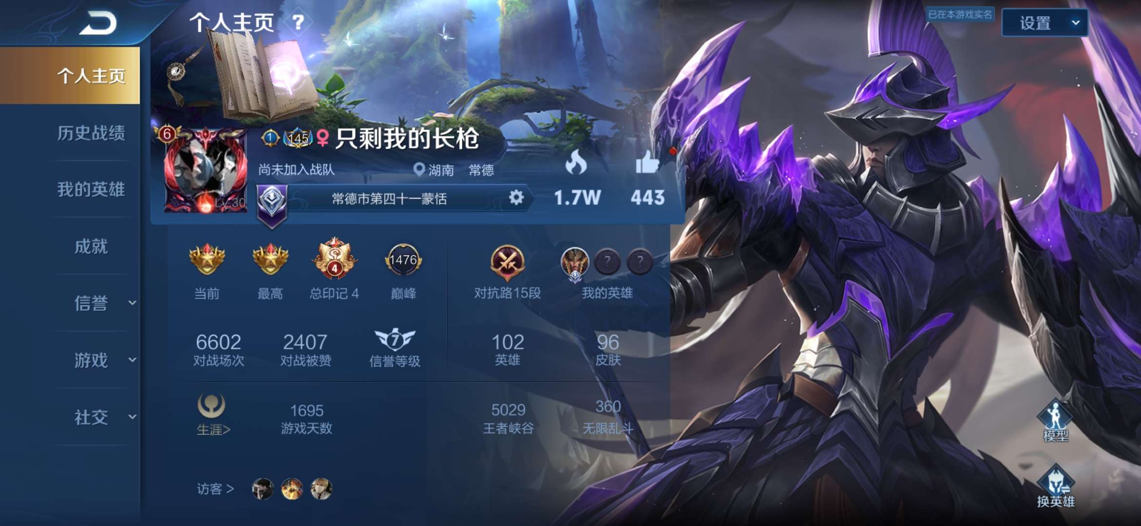 王者荣耀租号