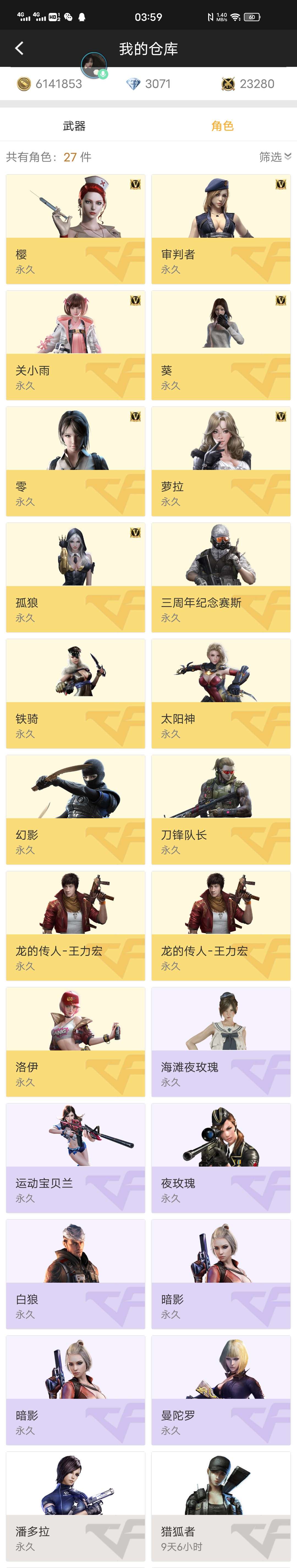 枪战王者租号