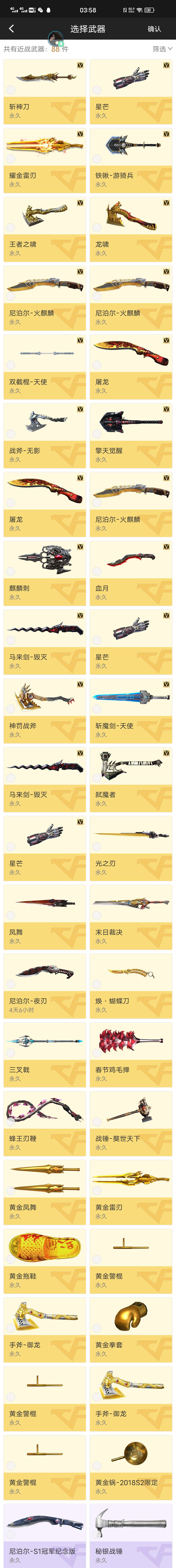 枪战王者租号