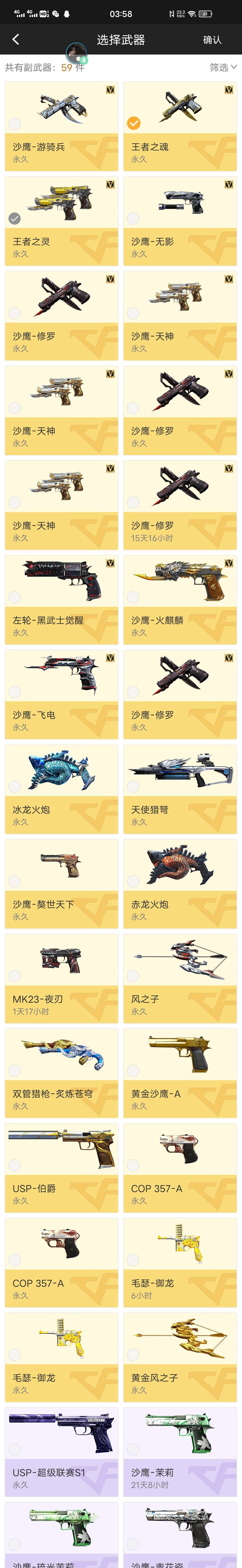 枪战王者租号