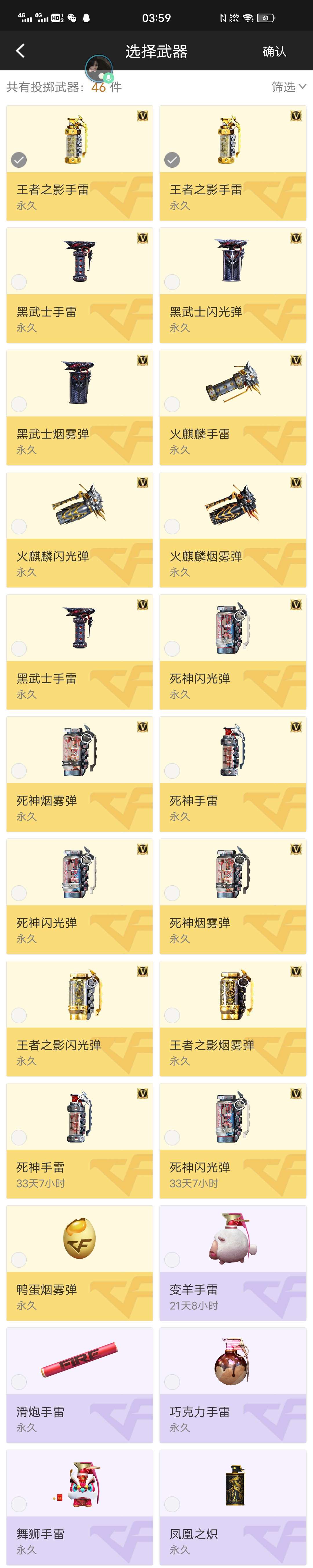 枪战王者租号