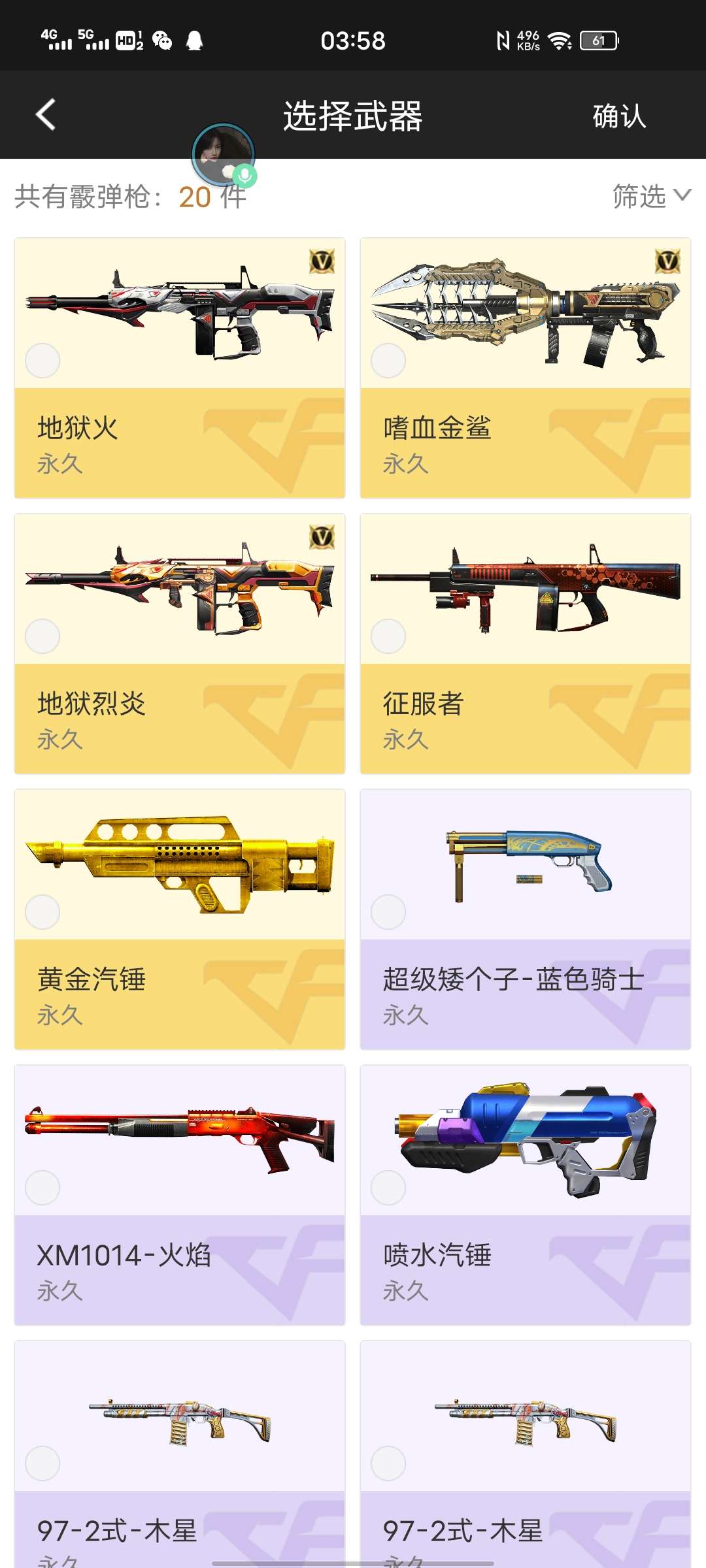 枪战王者租号