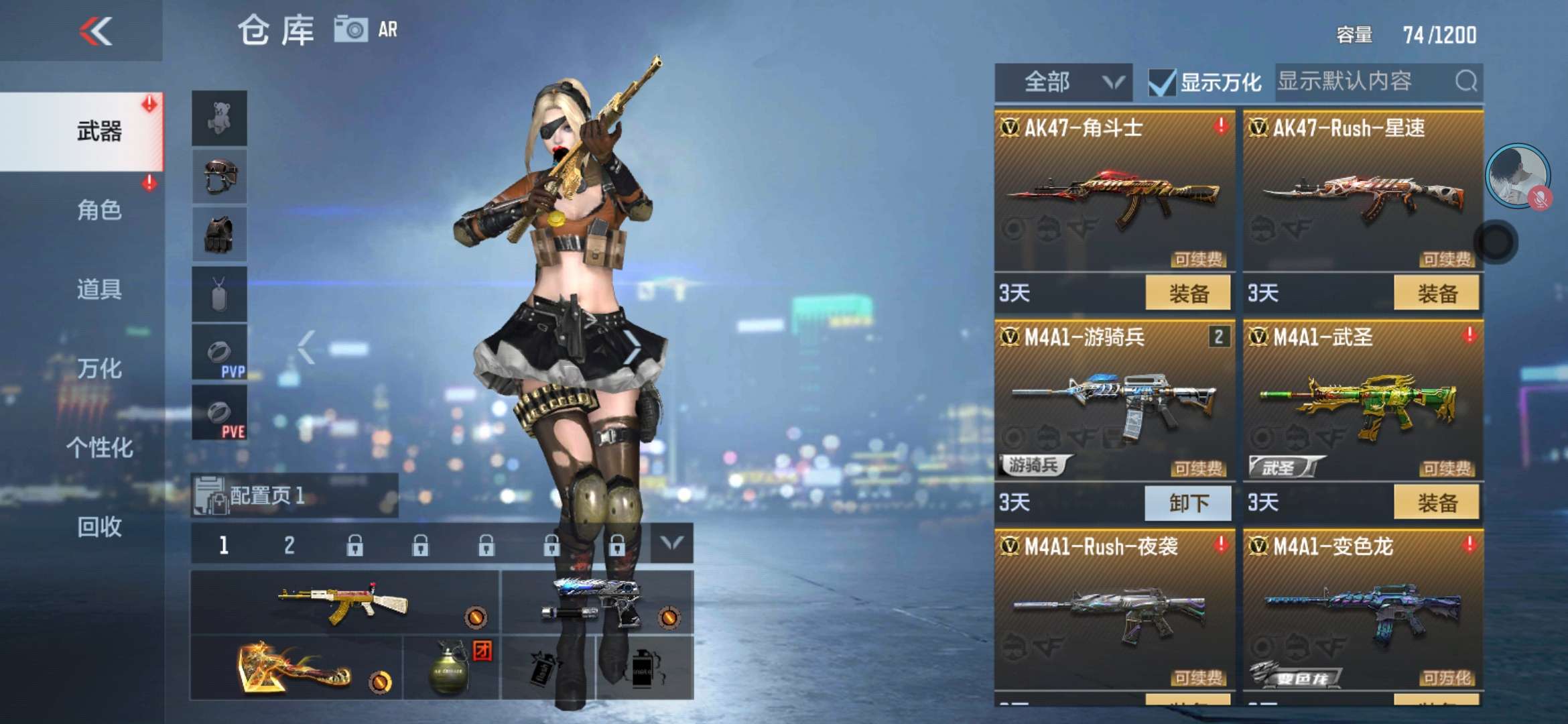 枪战王者租号