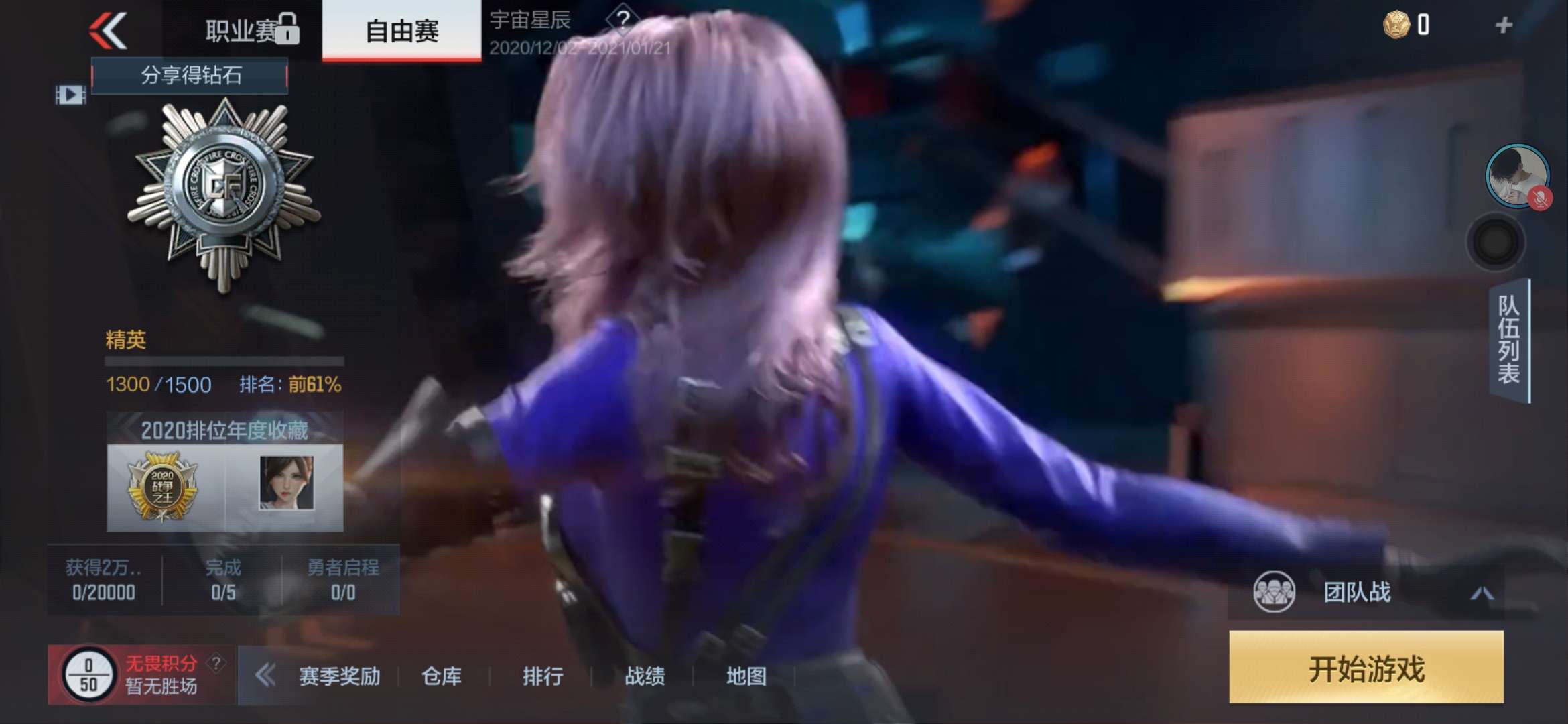 枪战王者租号