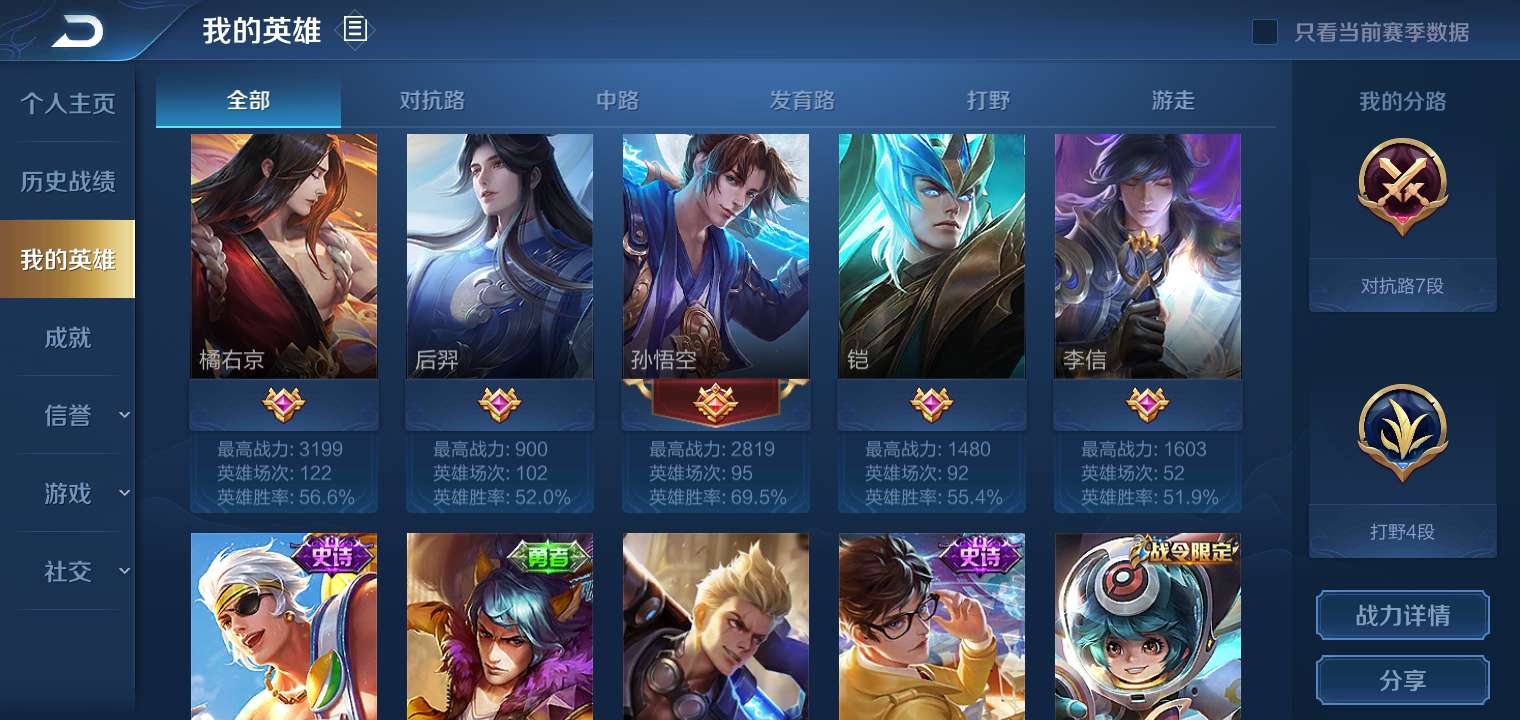 王者荣耀租号