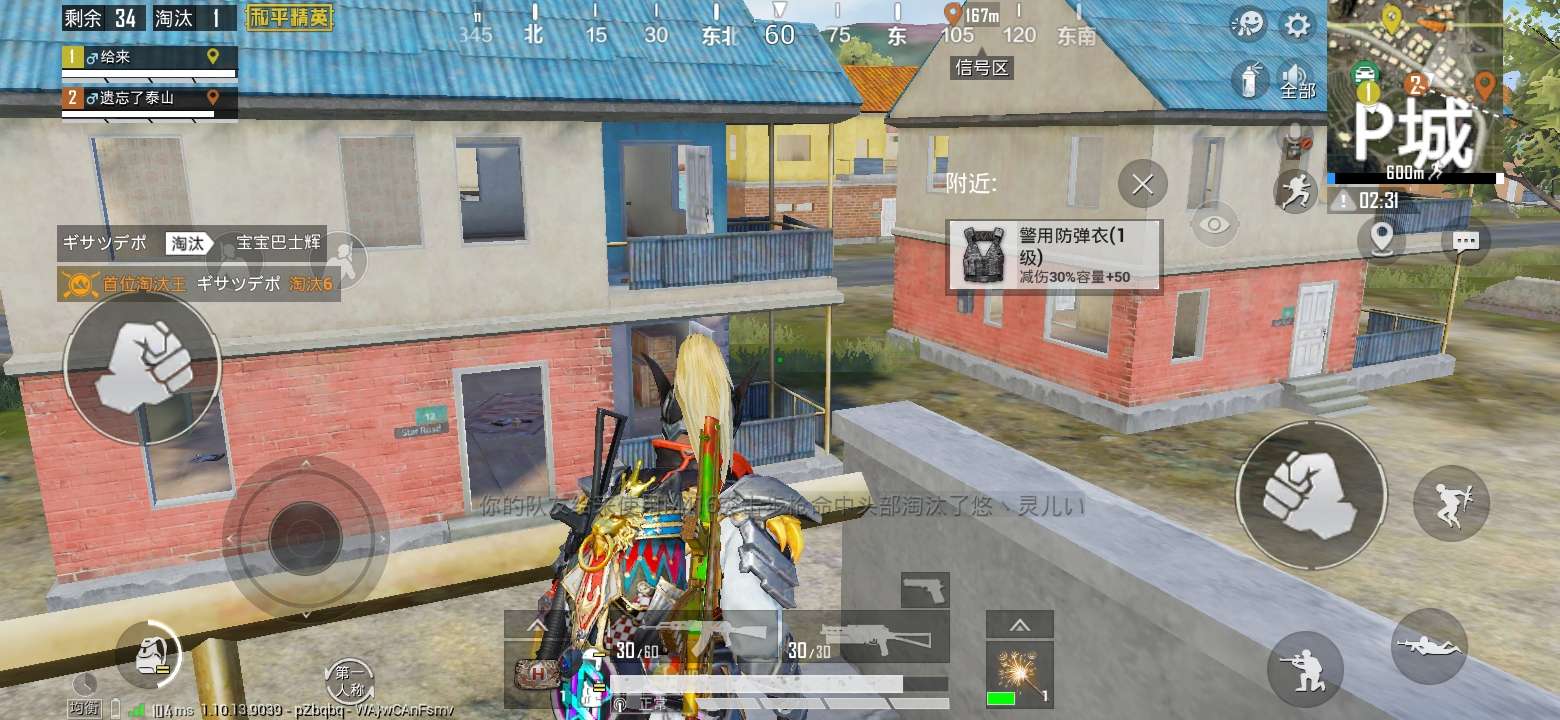和平精英租号