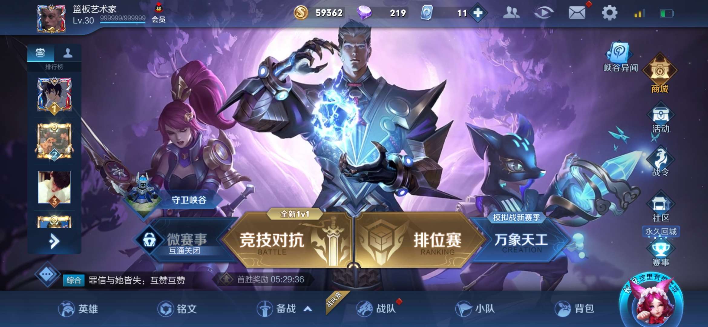 王者荣耀租号