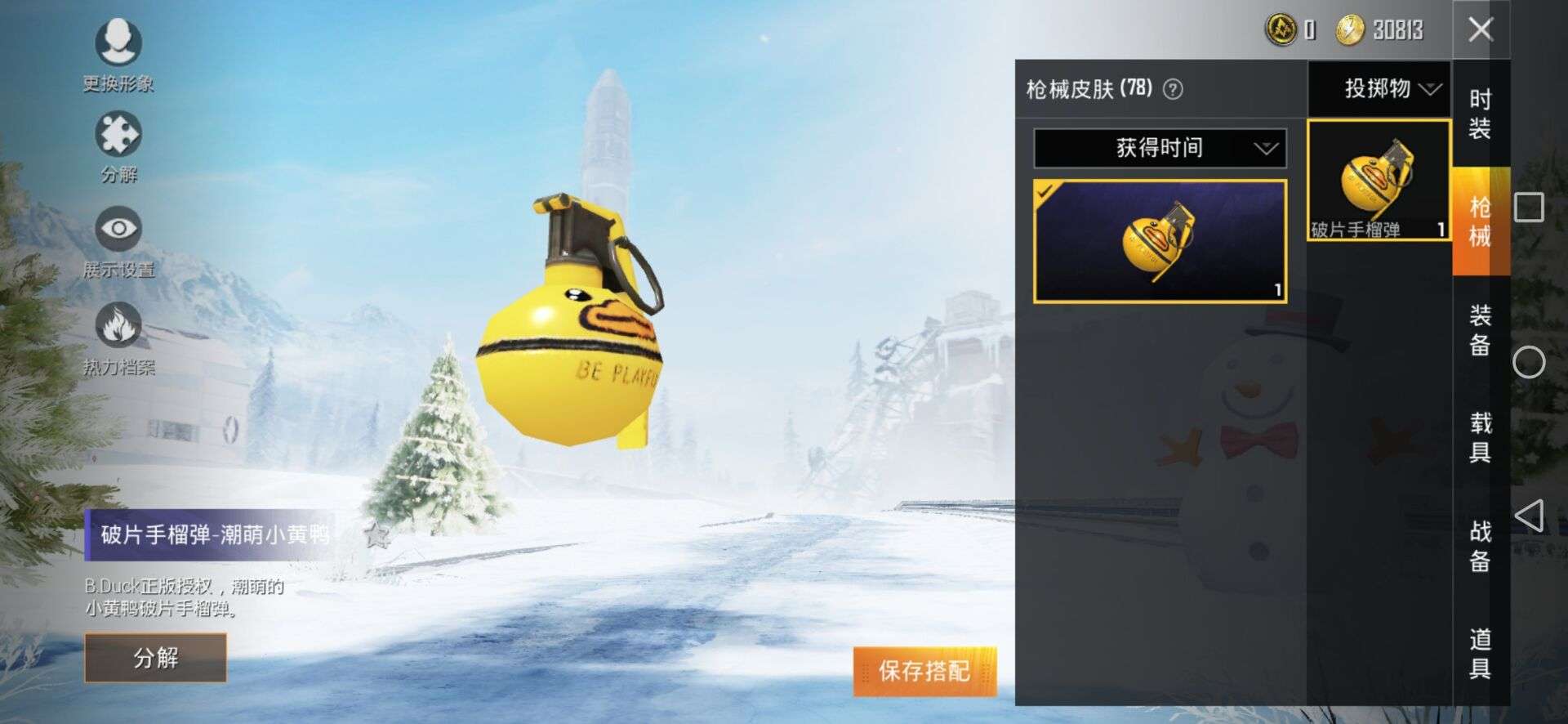 和平精英租号