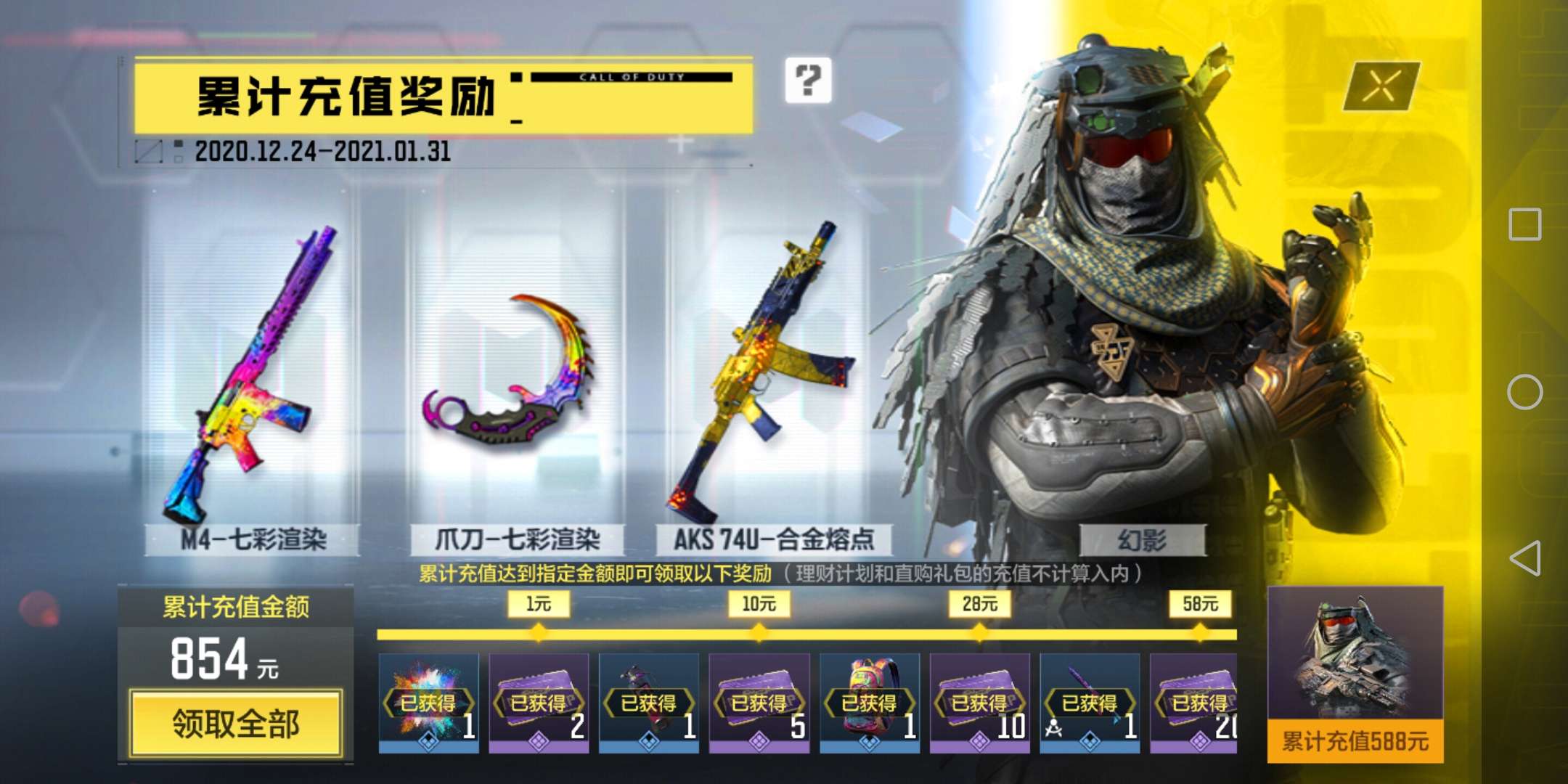 使命召唤手游租号