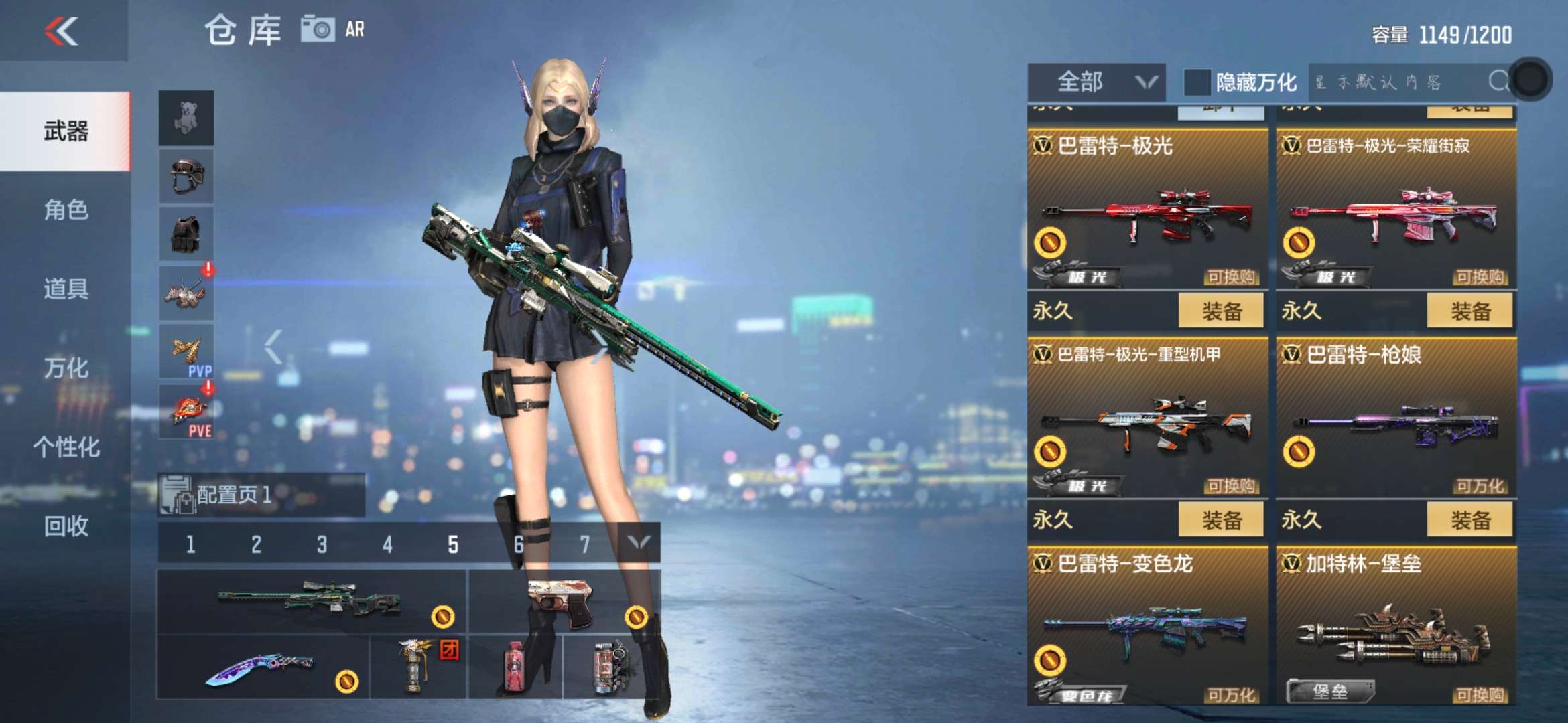 枪战王者租号