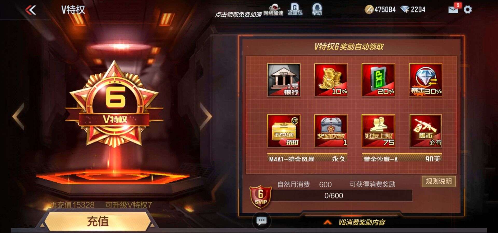 枪战王者租号