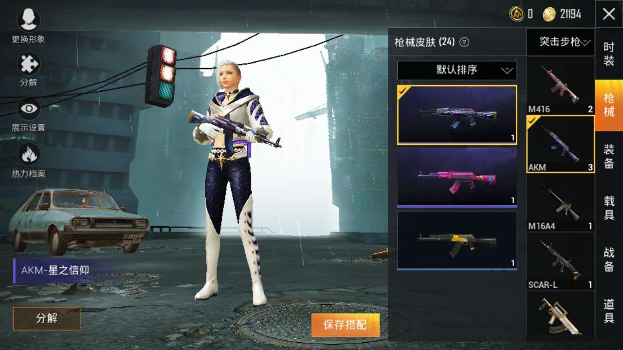 和平精英租号