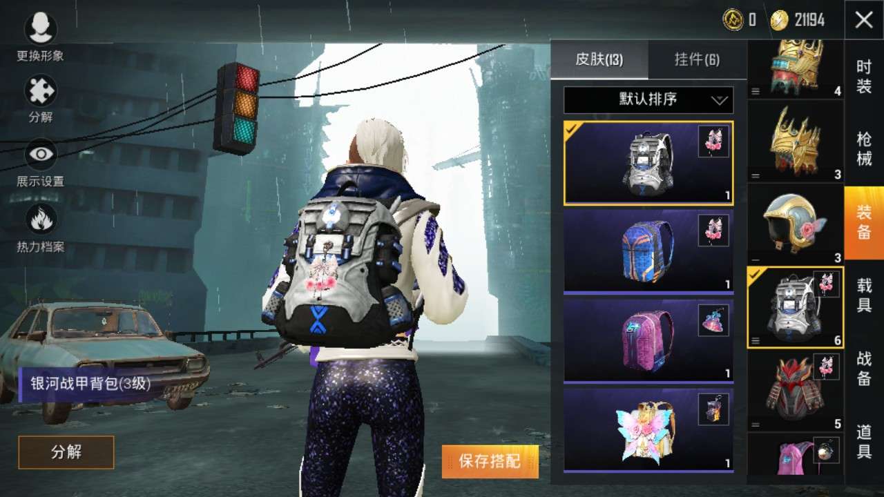 和平精英租号