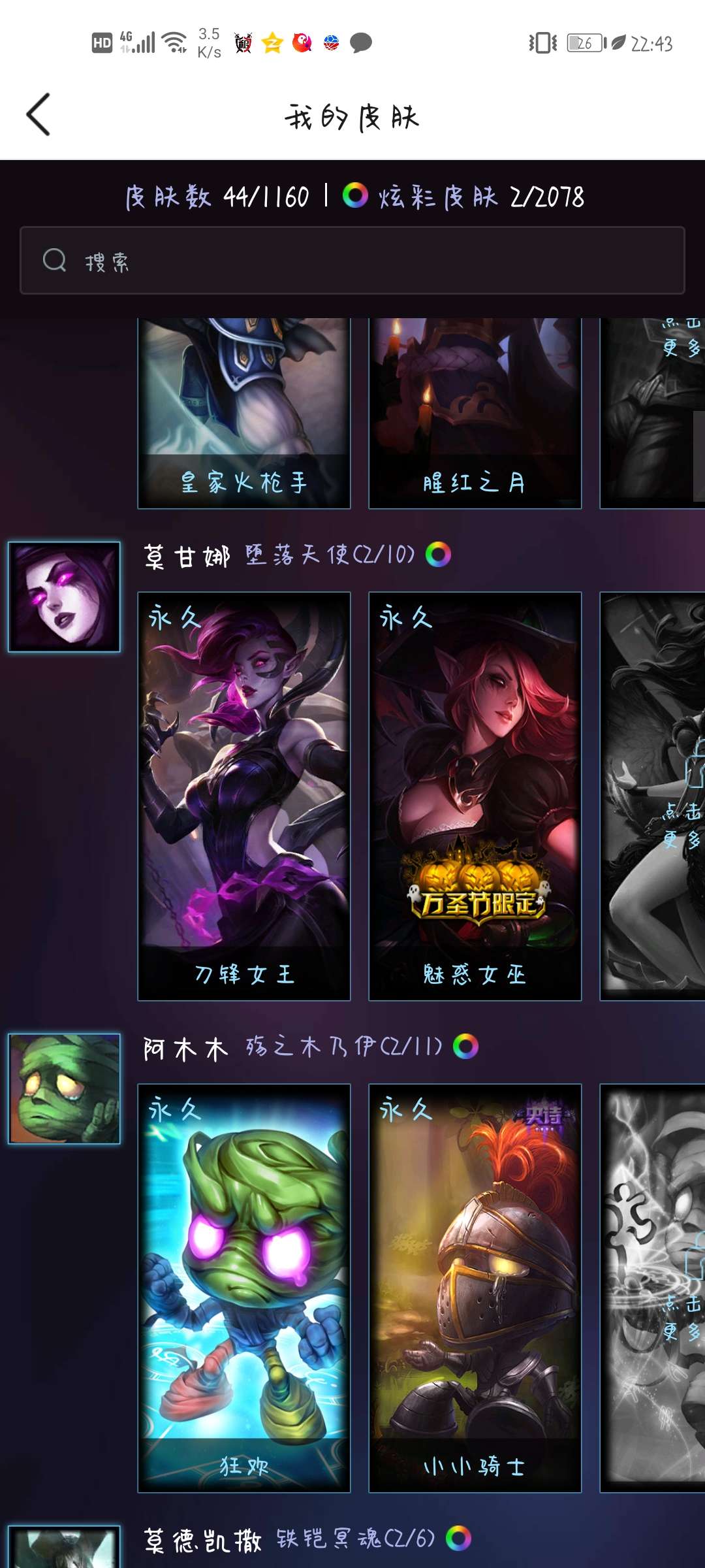 英雄联盟租号