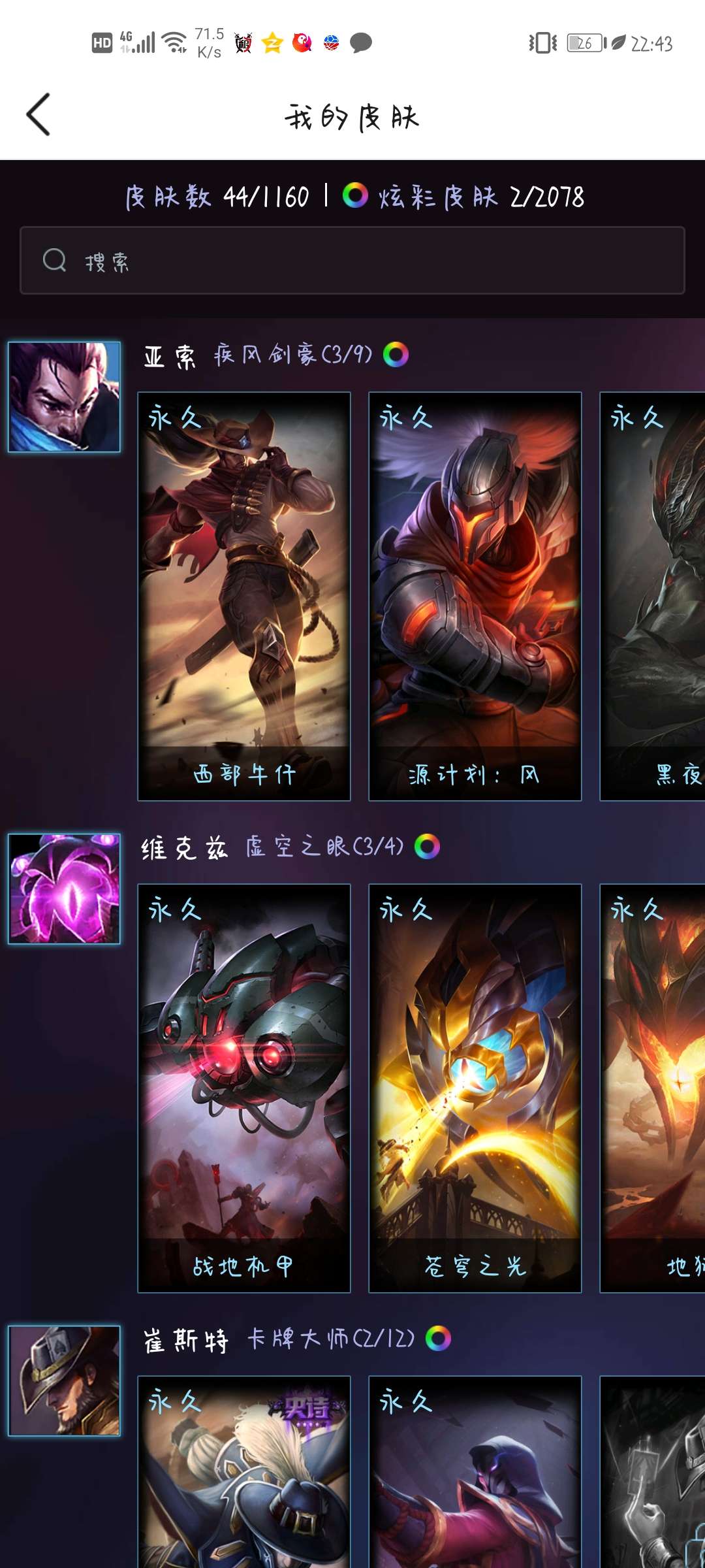 英雄联盟租号