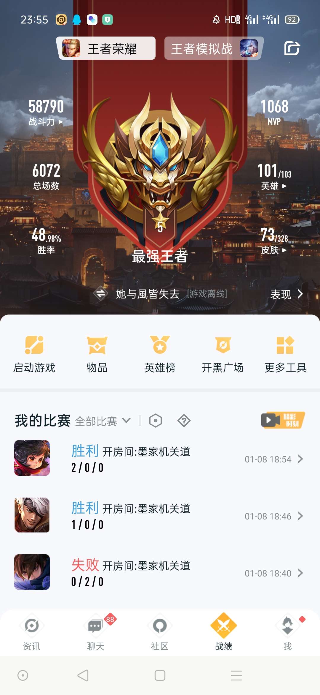 王者荣耀租号