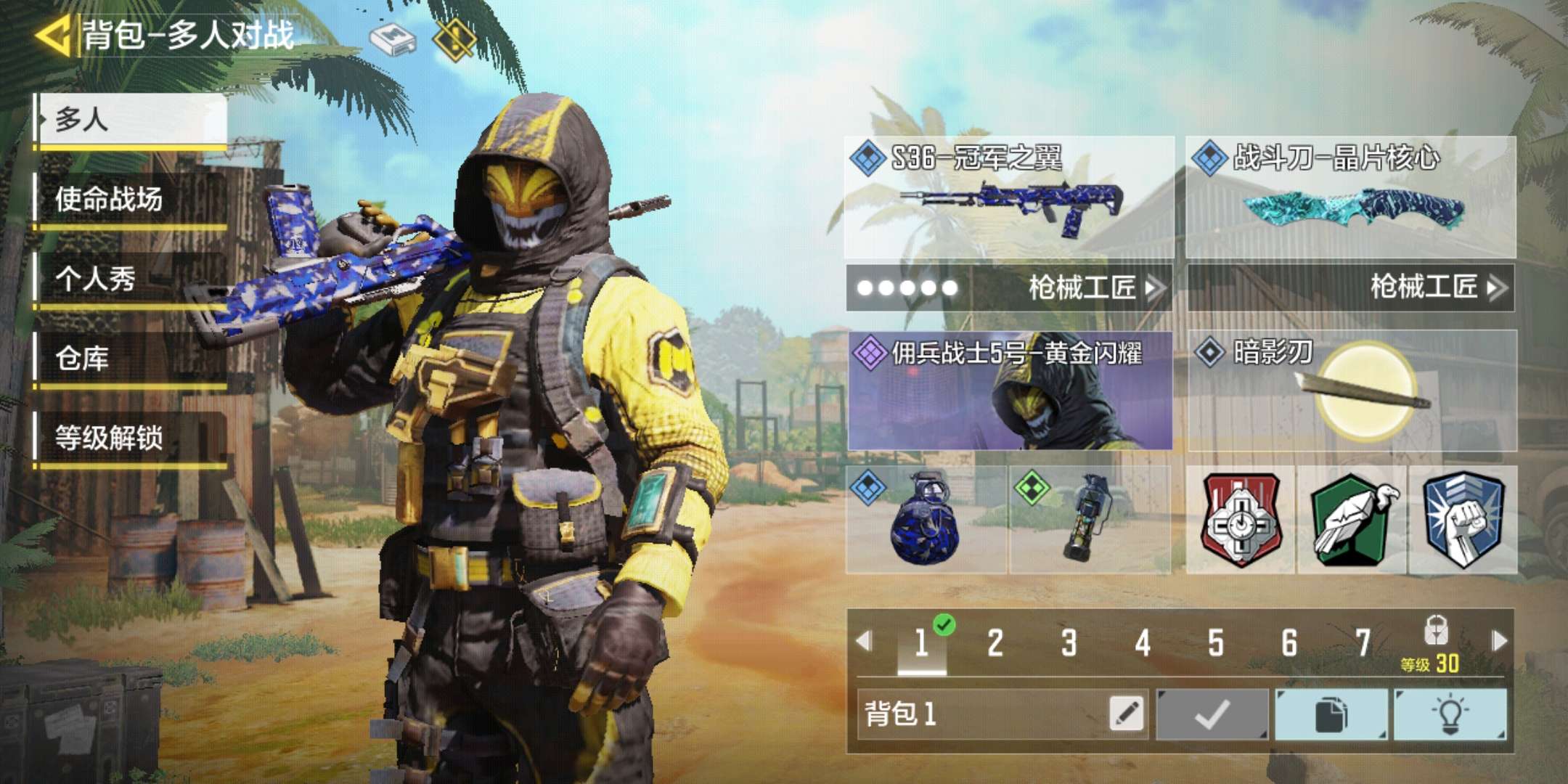 使命召唤手游租号