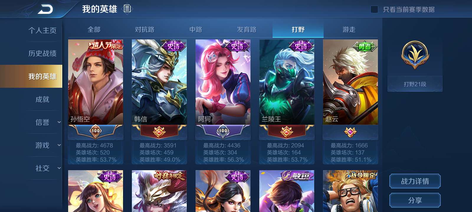 王者荣耀租号