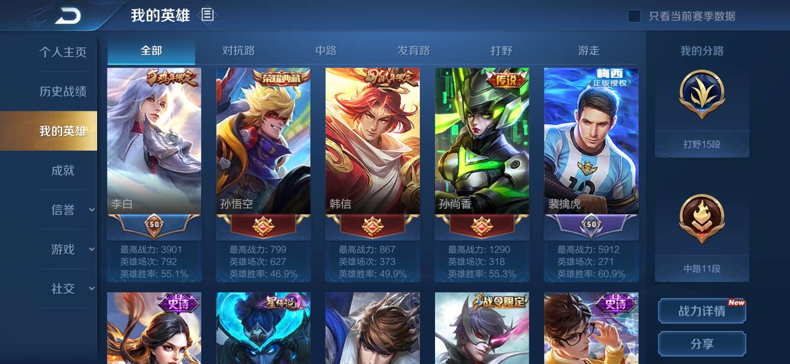 王者荣耀租号