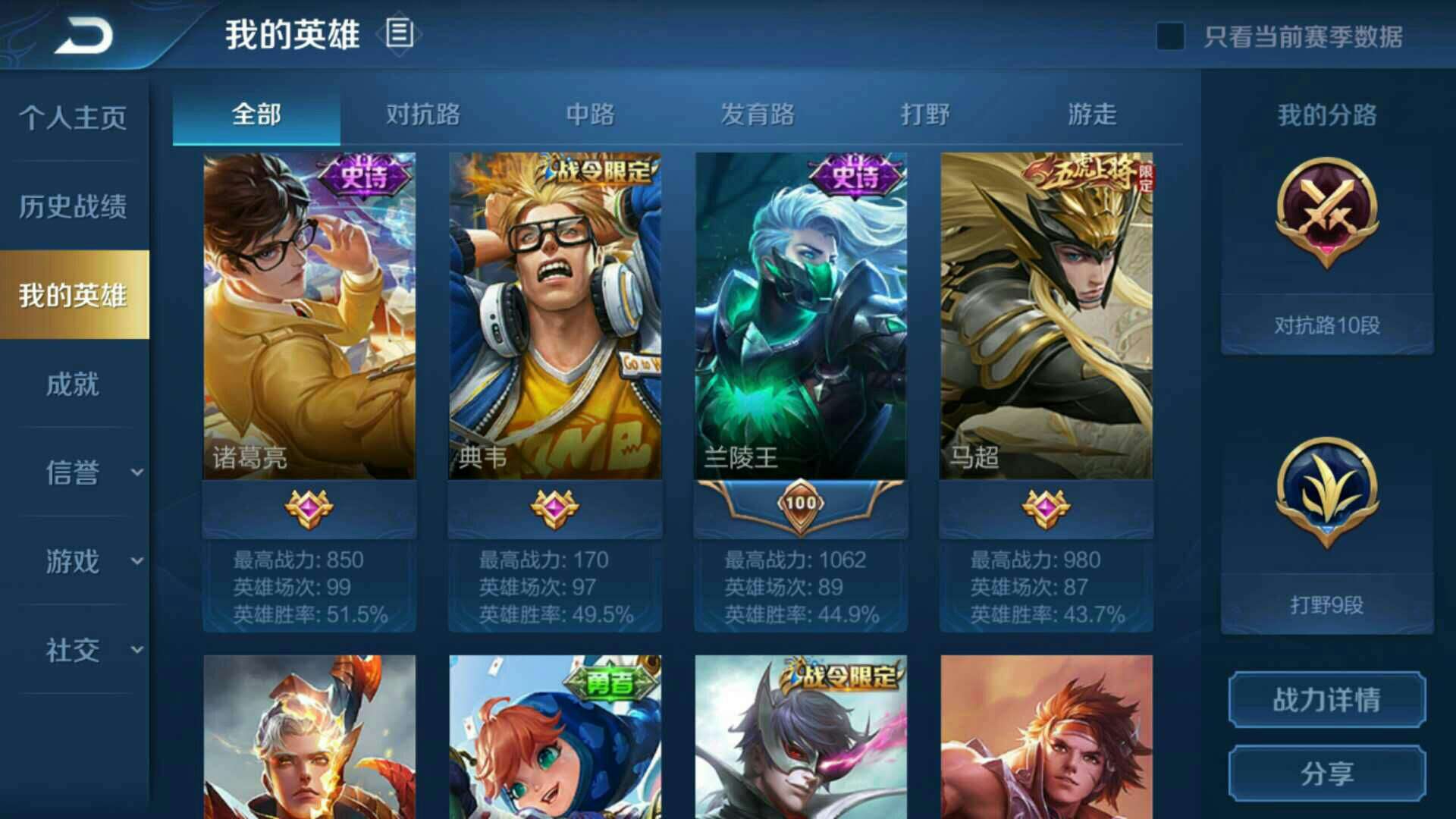 王者荣耀租号