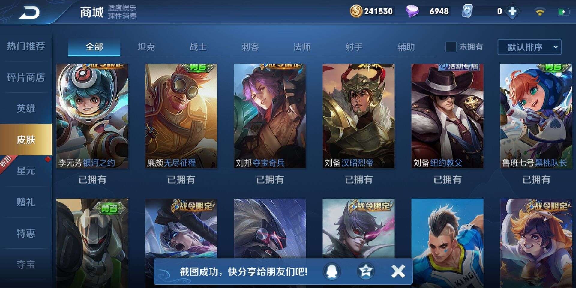 王者荣耀租号