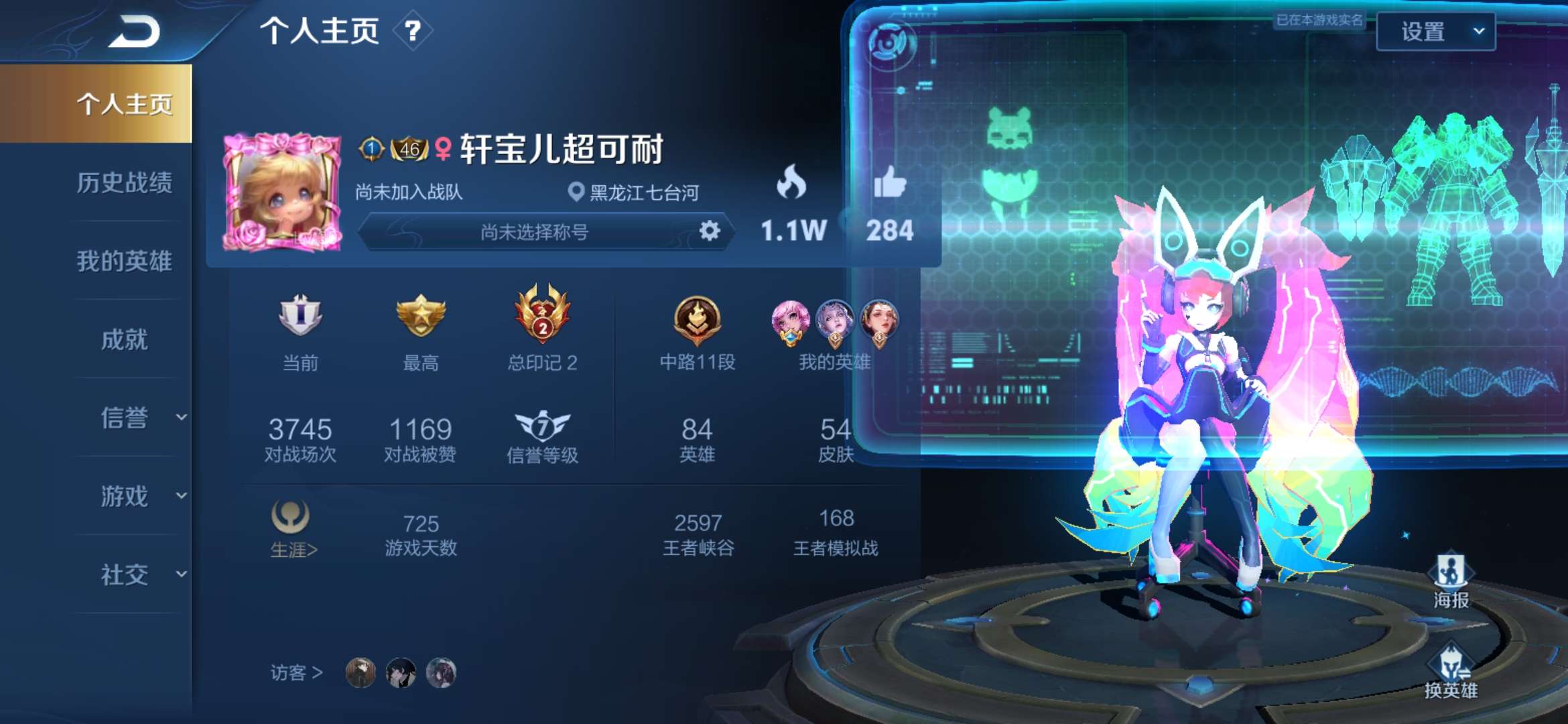王者荣耀租号
