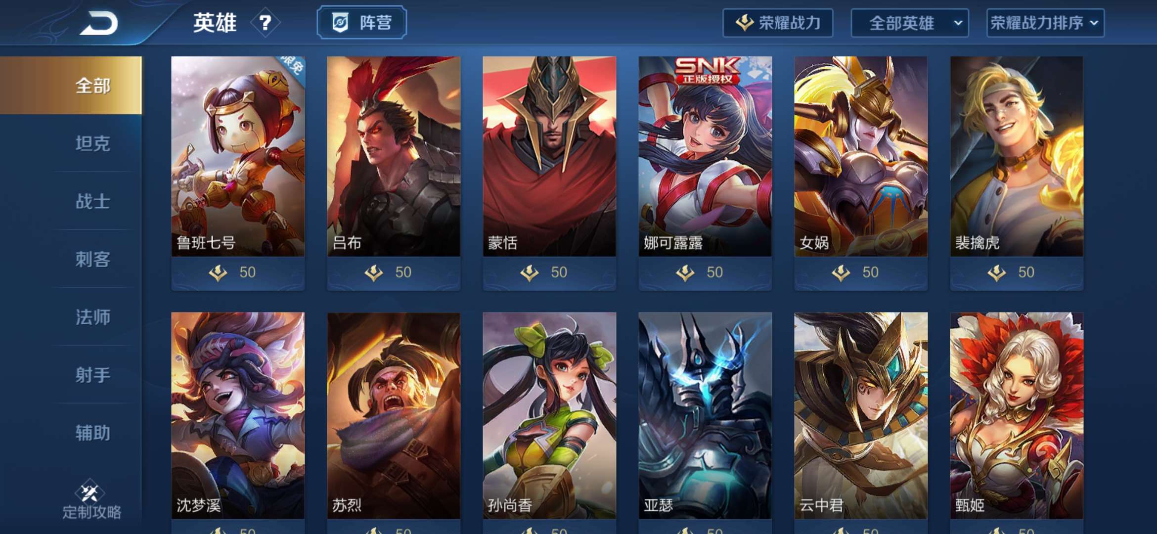 王者荣耀租号