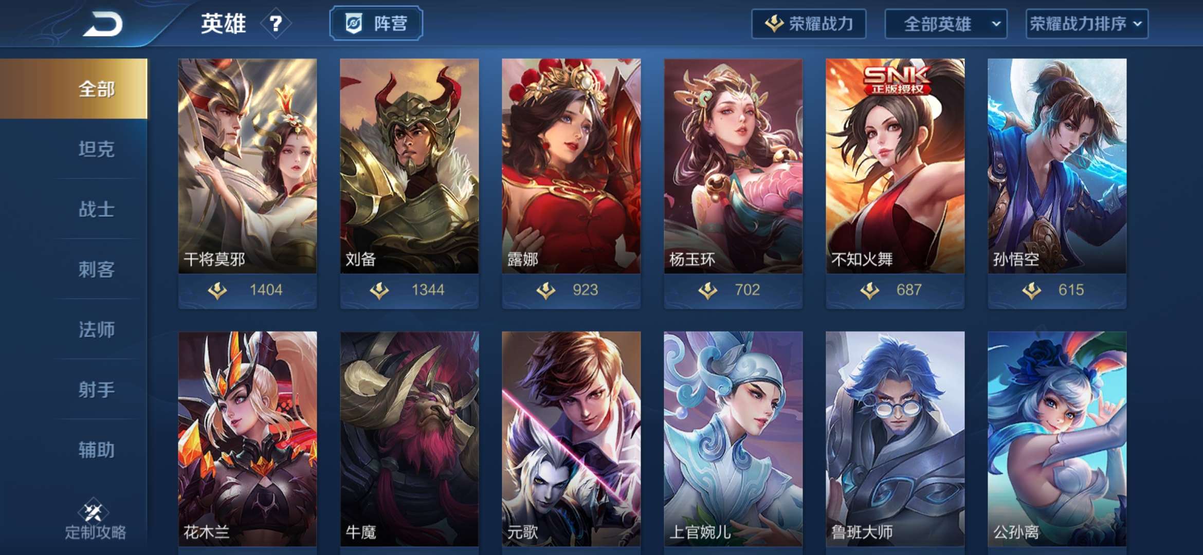 王者荣耀租号