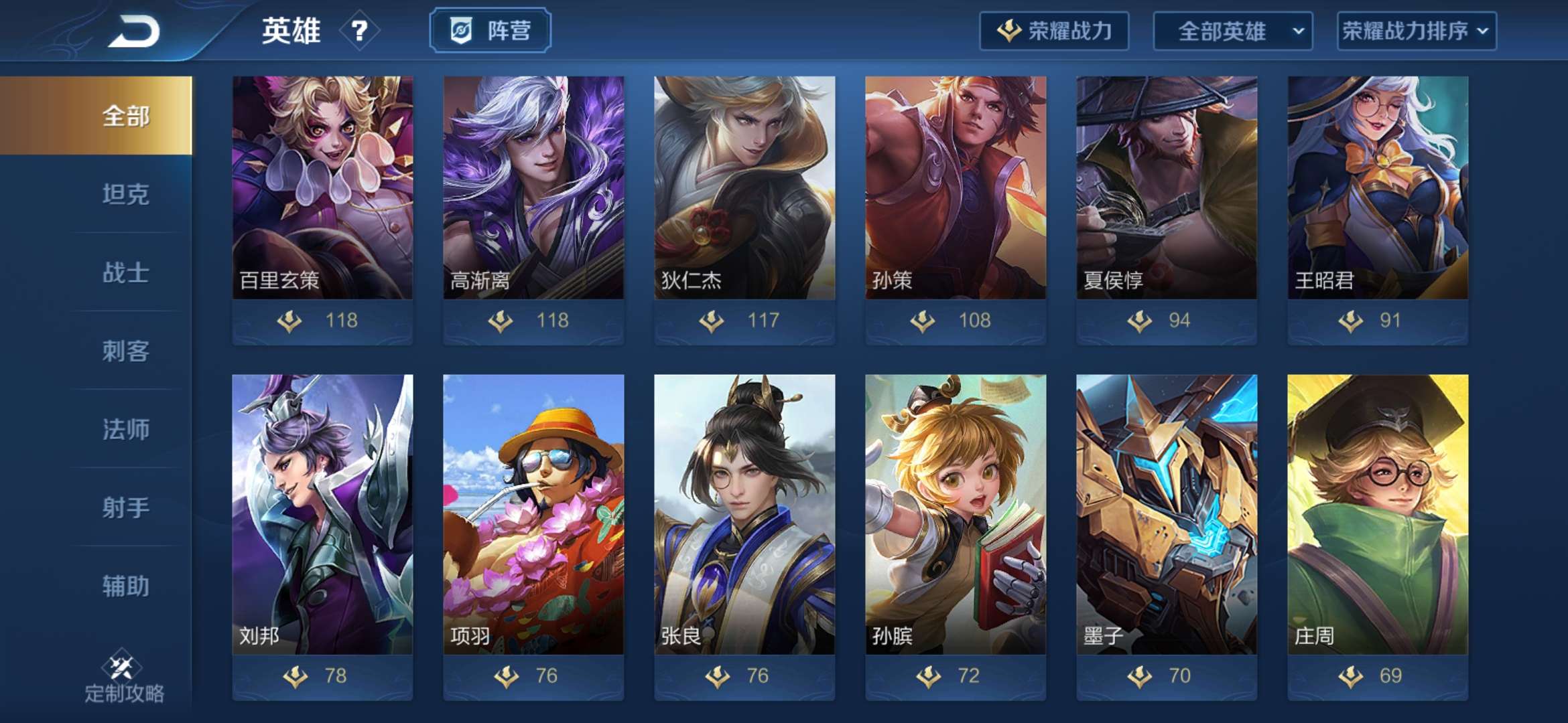 王者荣耀租号