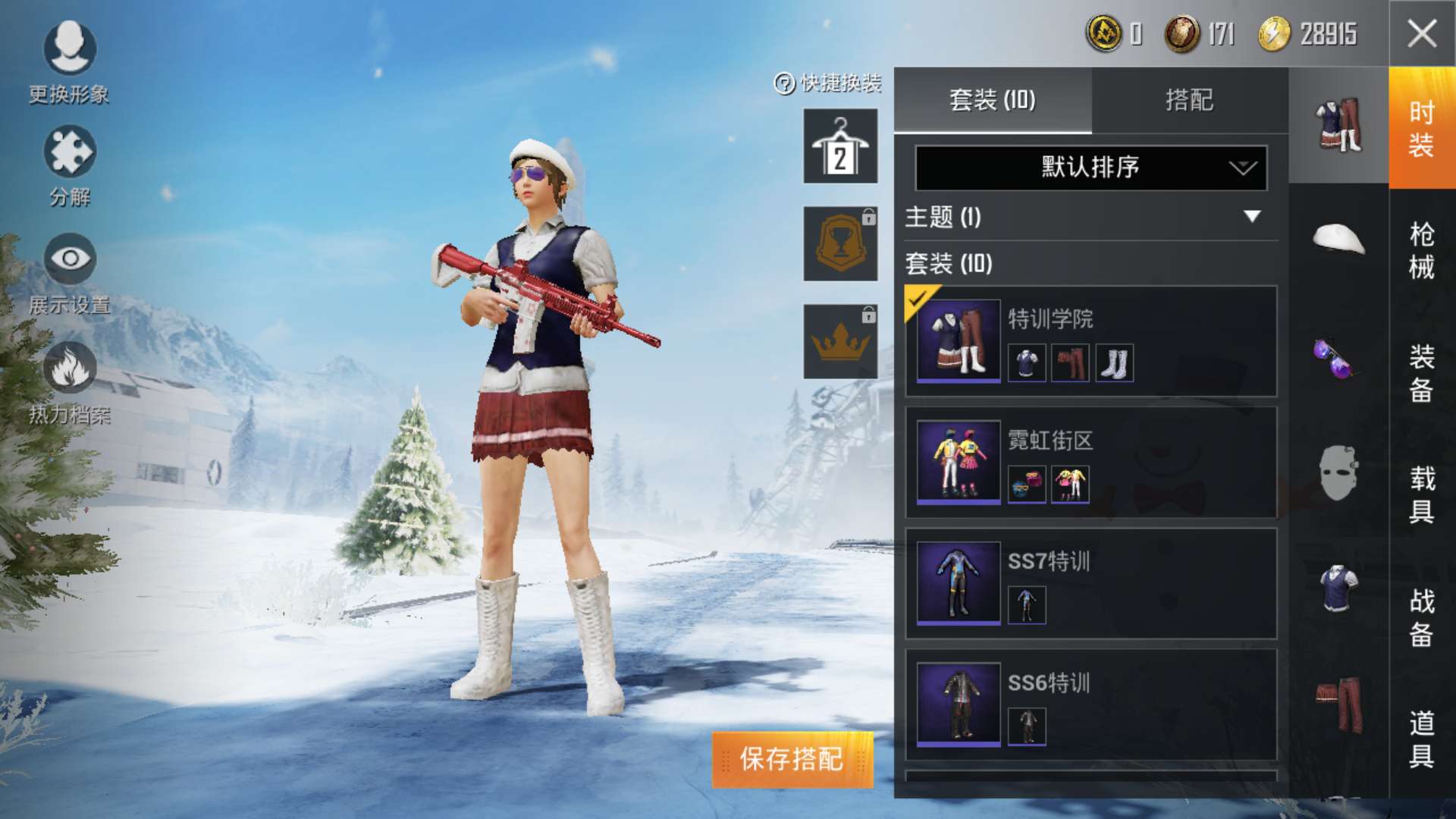 和平精英租号