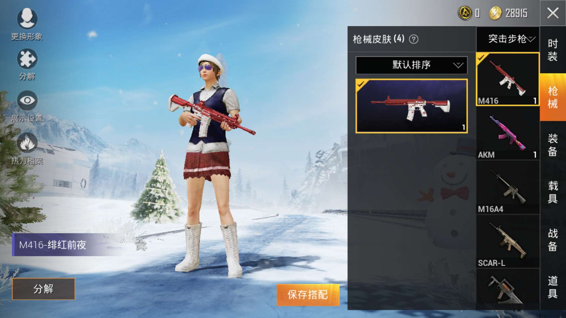 和平精英租号