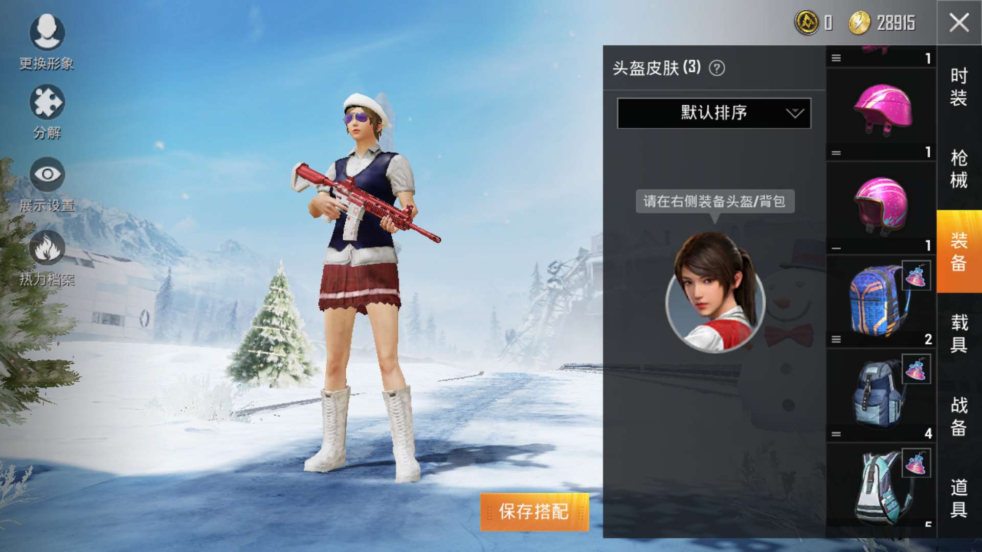 和平精英租号