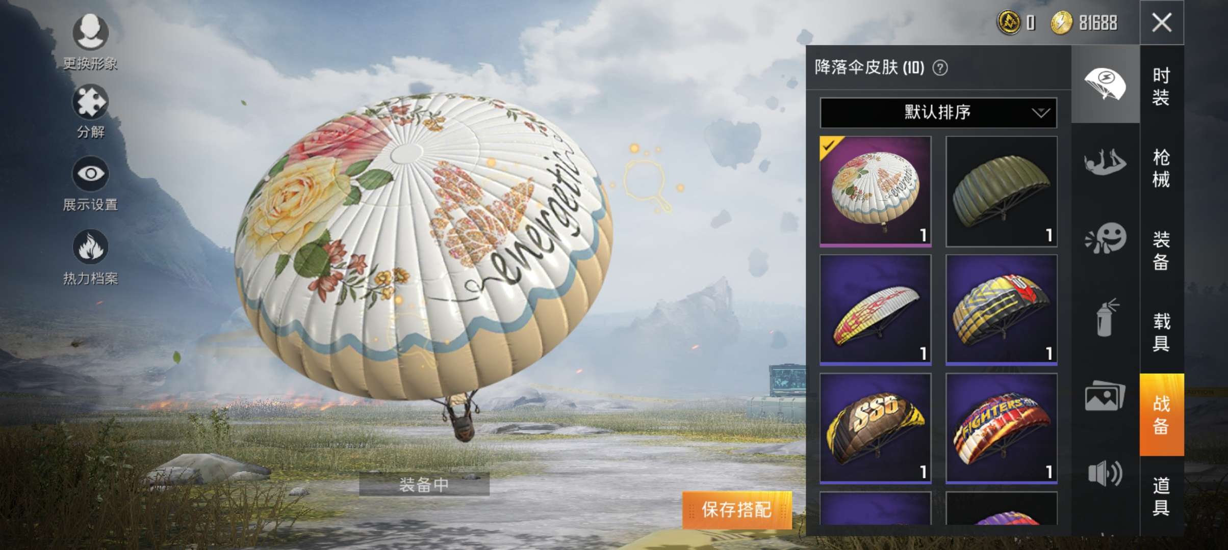 和平精英租号