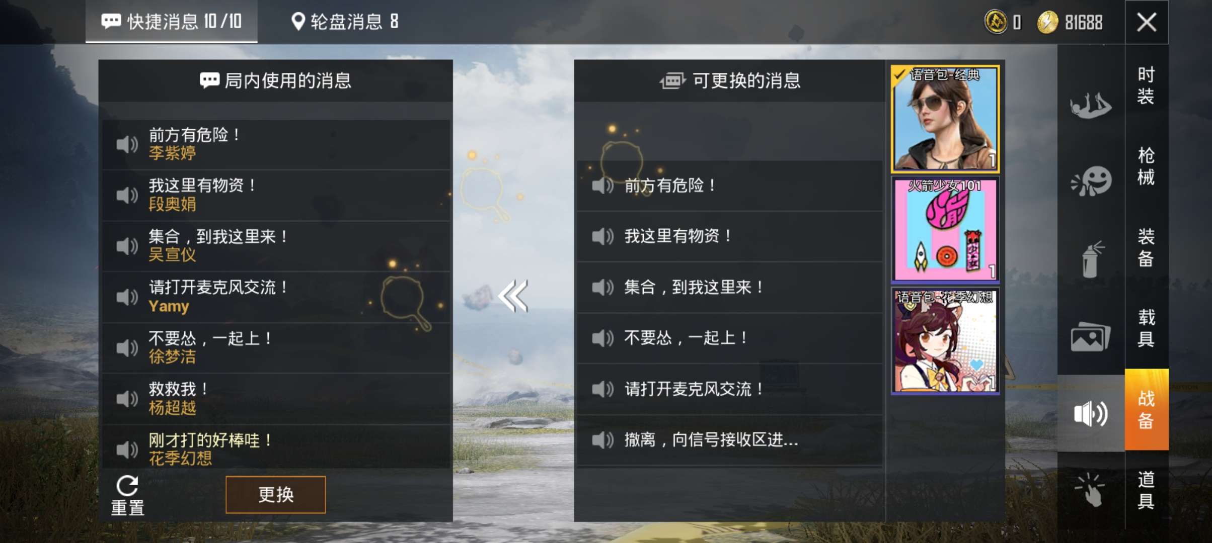 和平精英租号