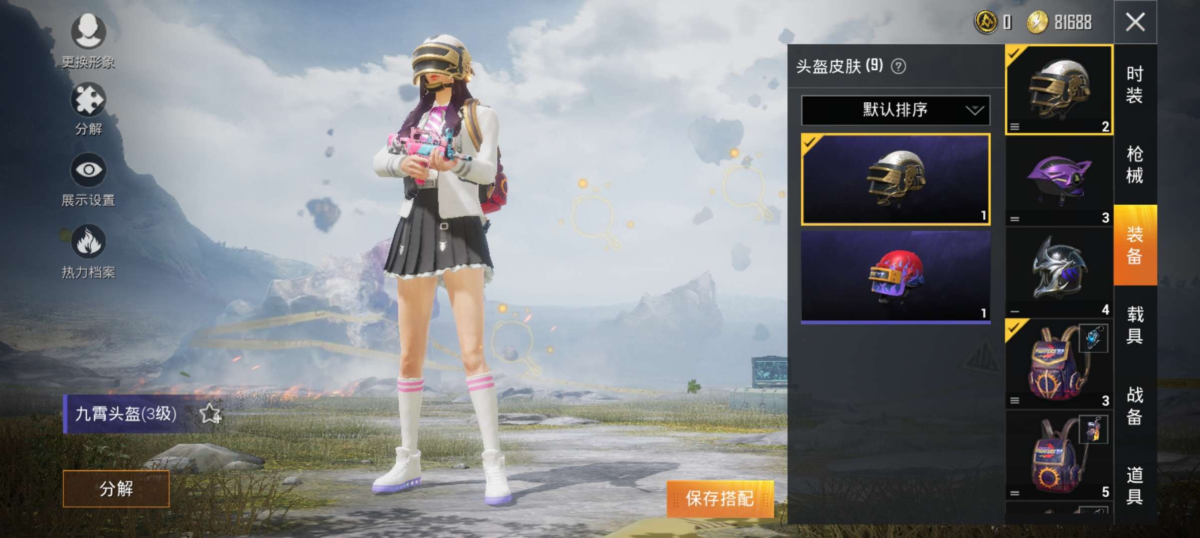 和平精英租号