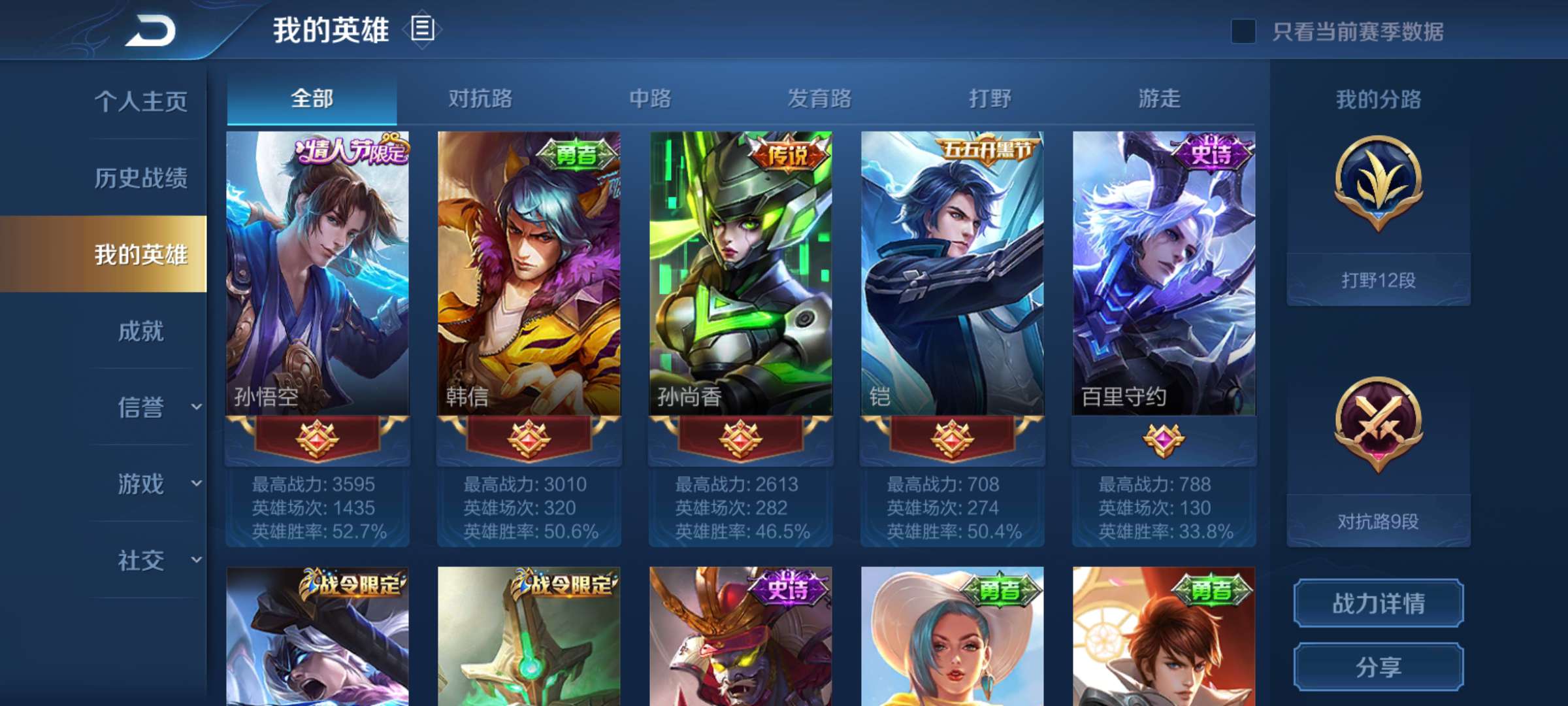 王者荣耀租号