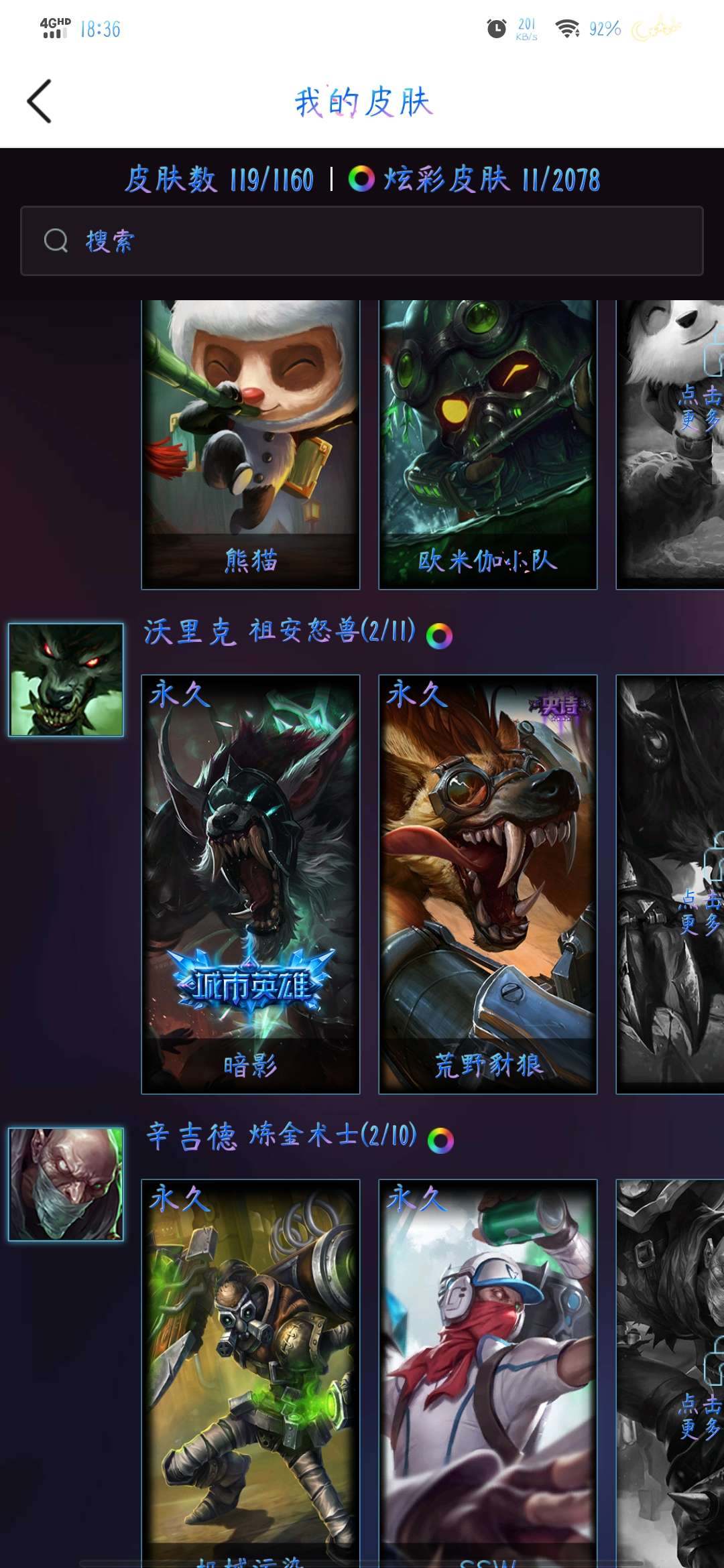 英雄联盟租号