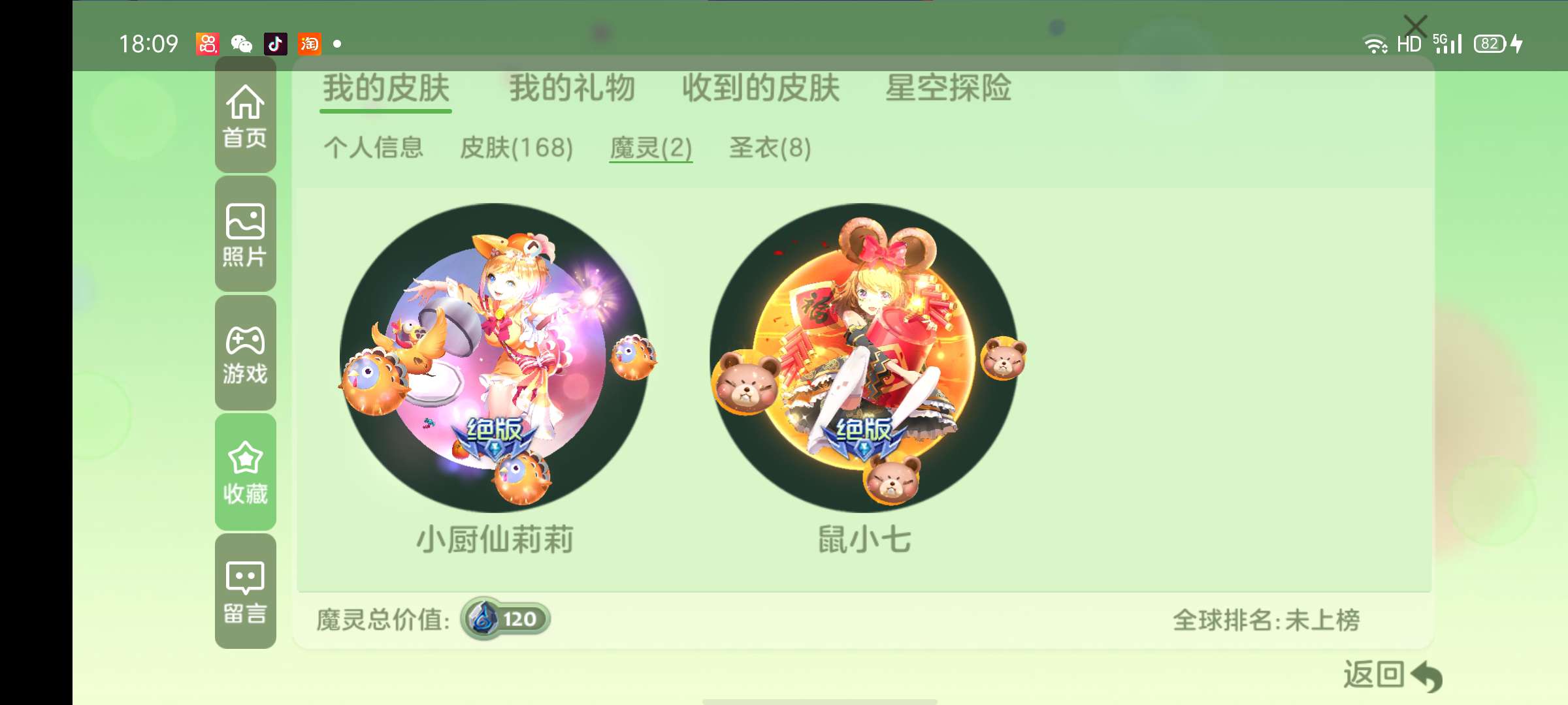 球球大作战租号