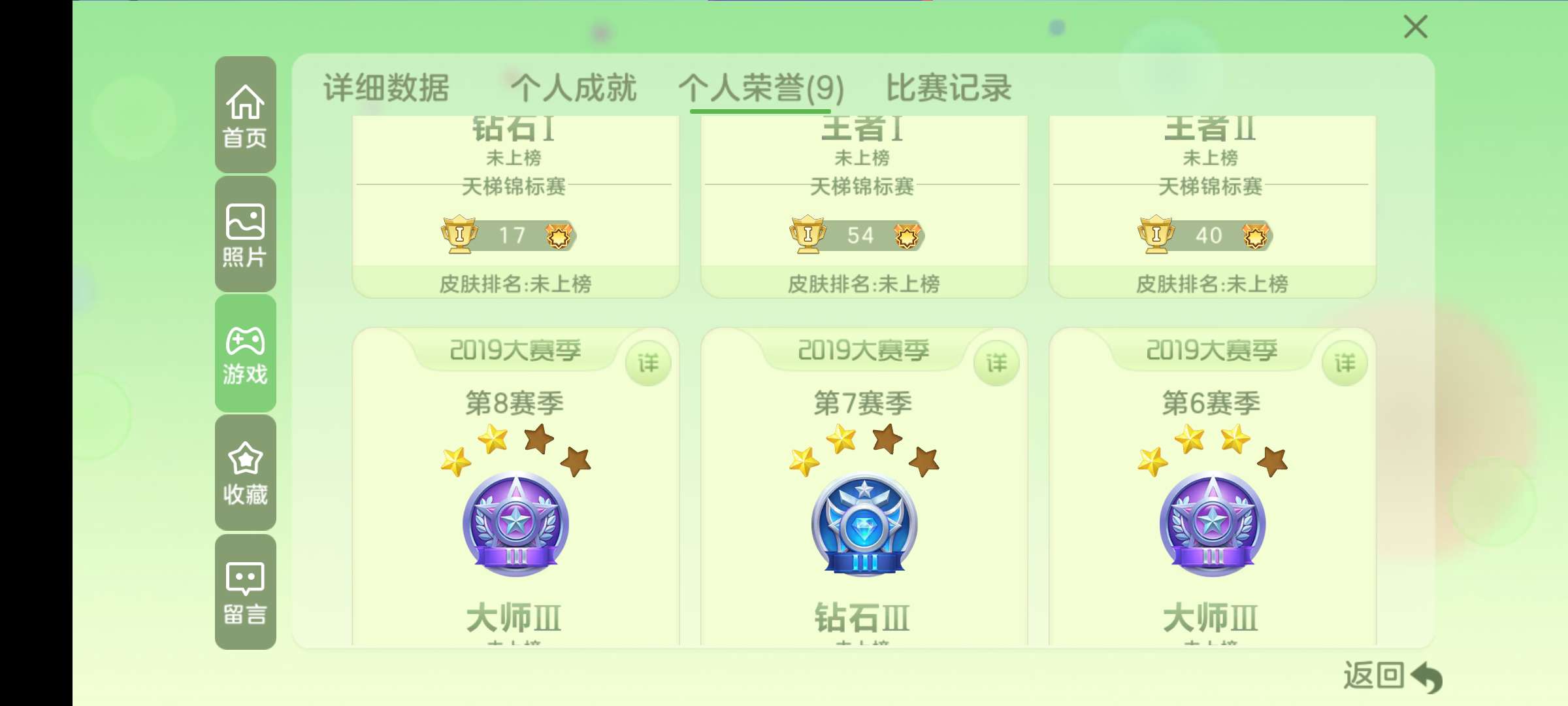 球球大作战租号