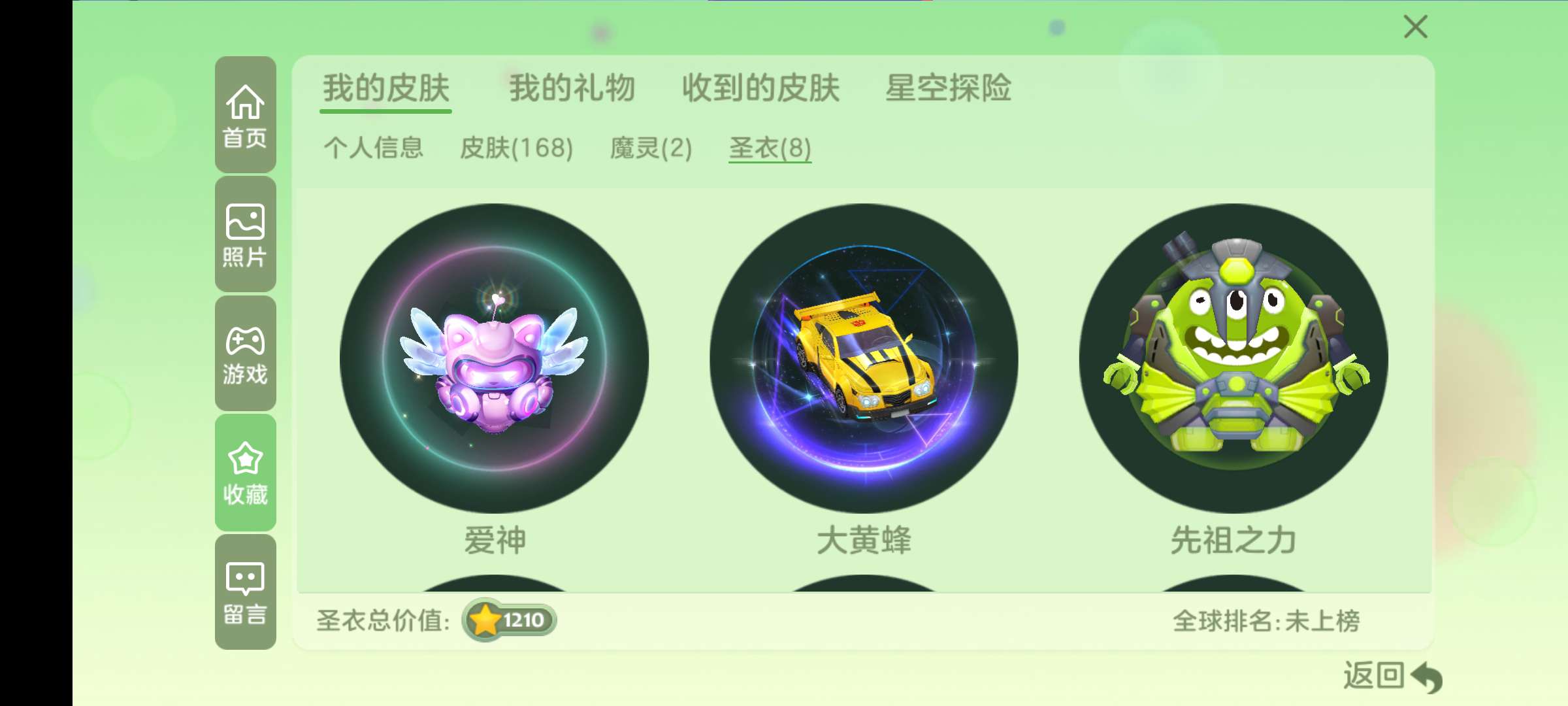 球球大作战租号
