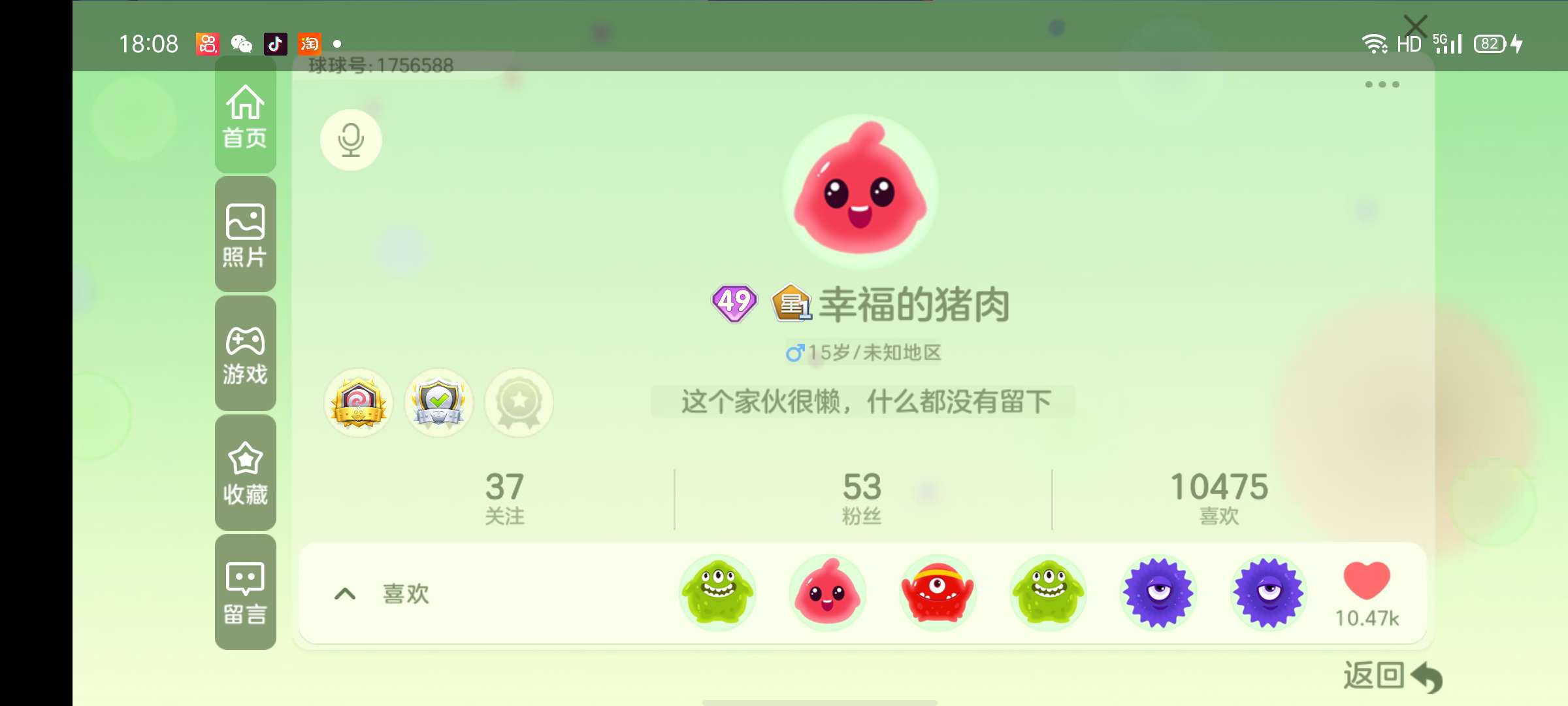 球球大作战租号