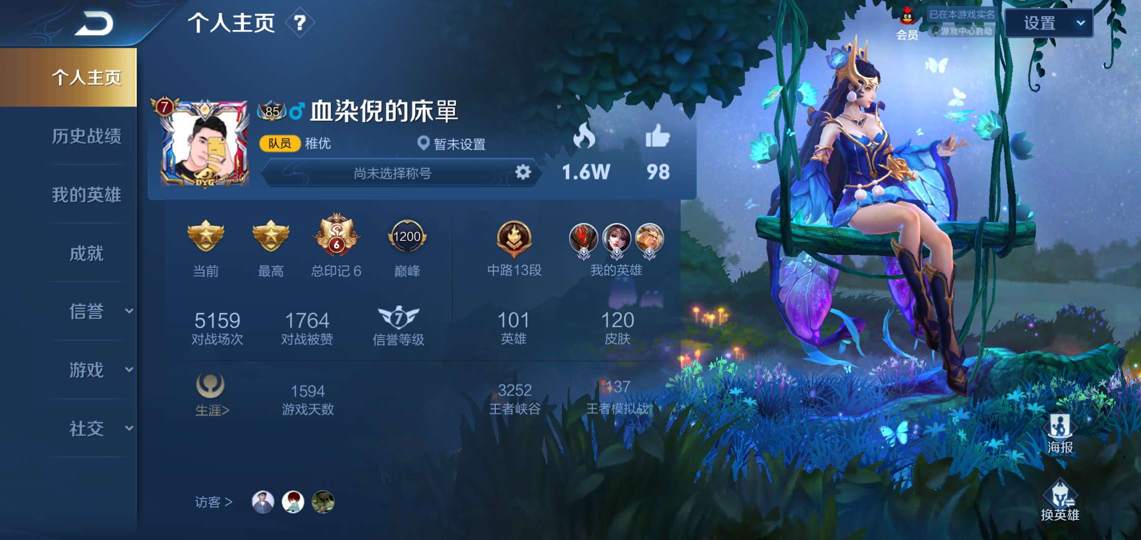 王者荣耀租号