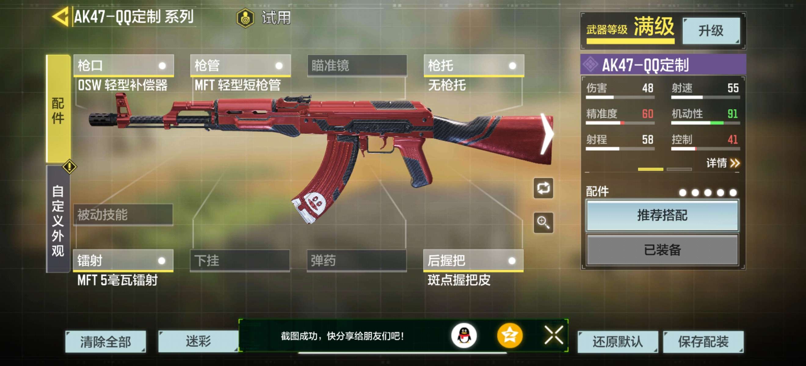 使命召唤手游租号