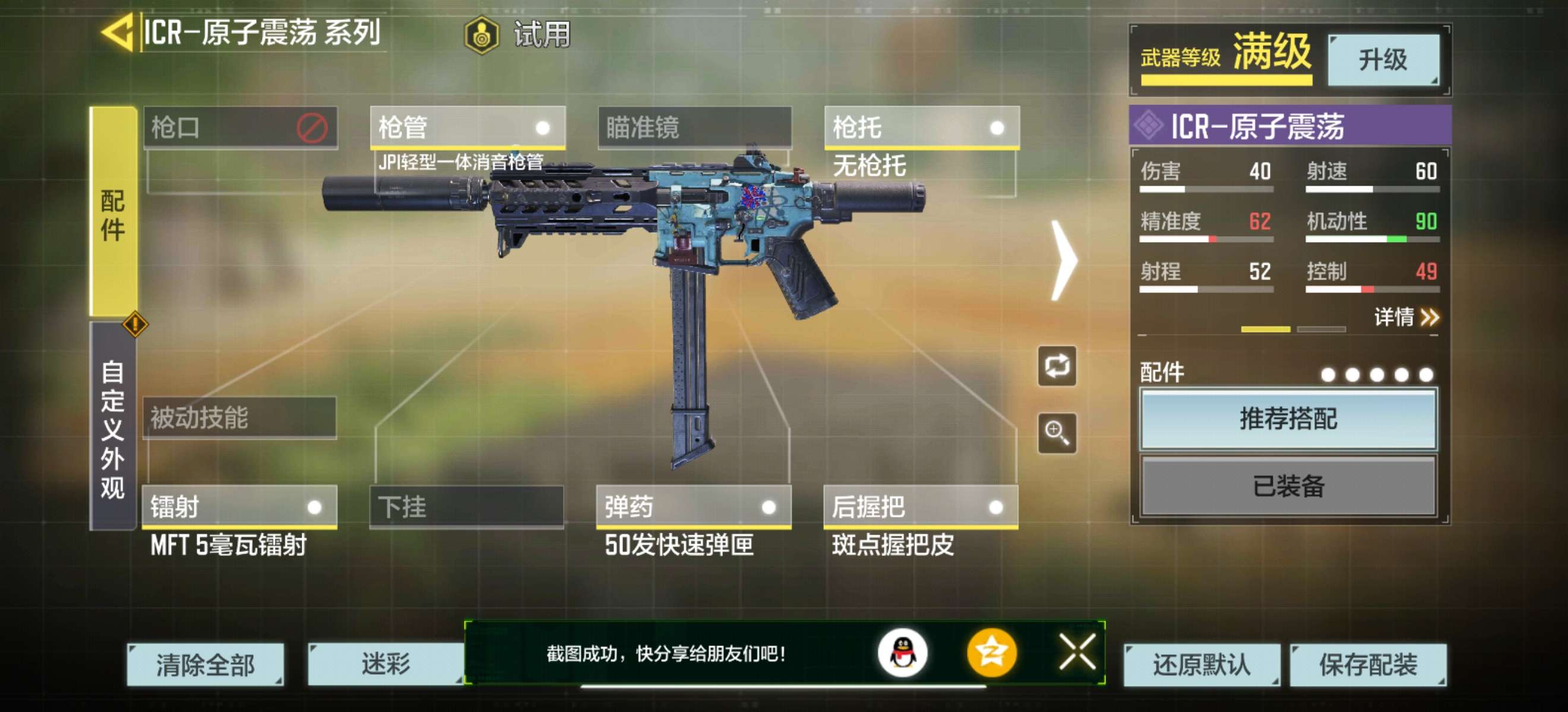 使命召唤手游租号