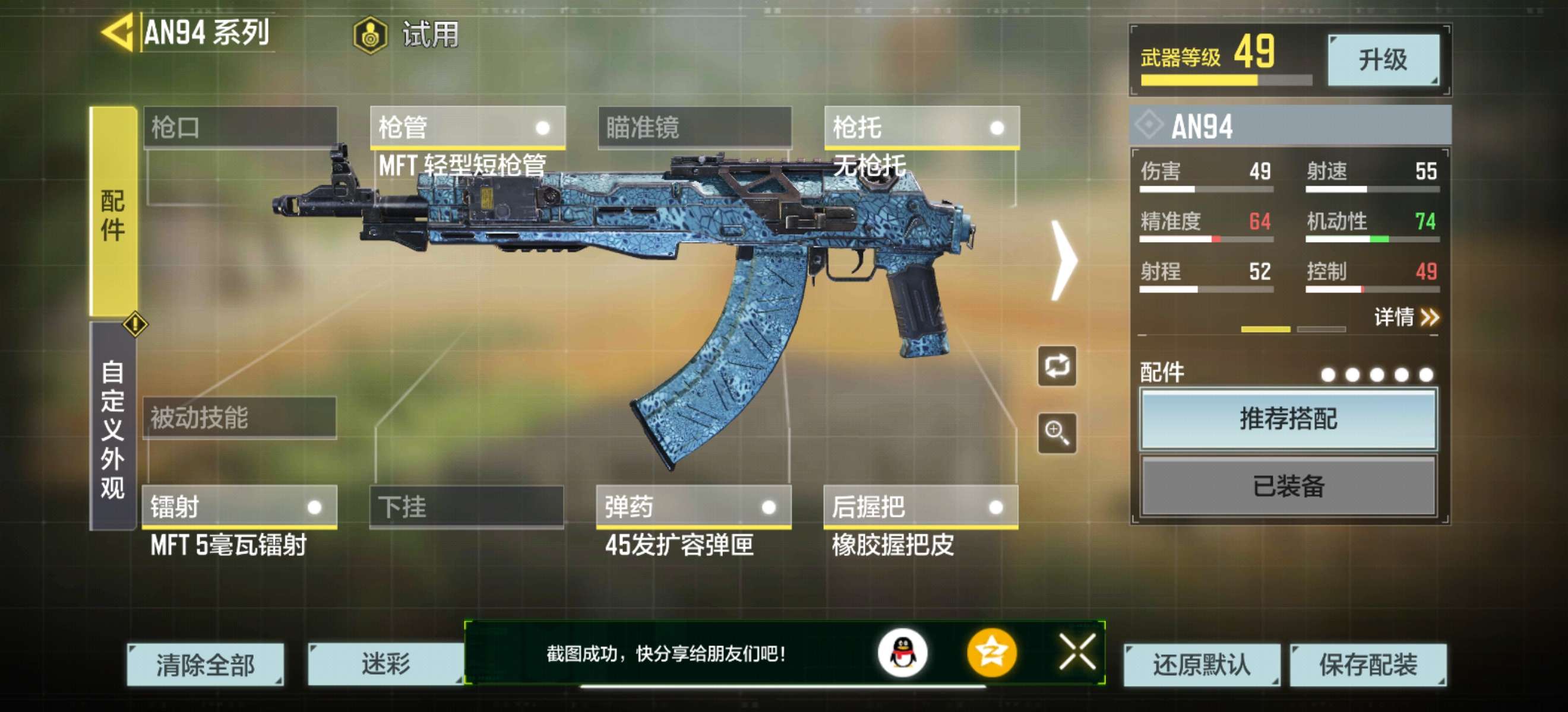 使命召唤手游租号